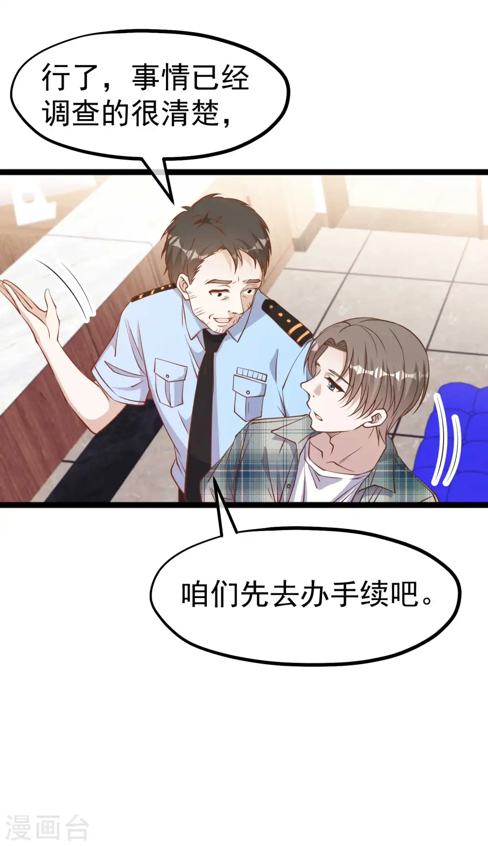 第213话 卑微老行长 第7页