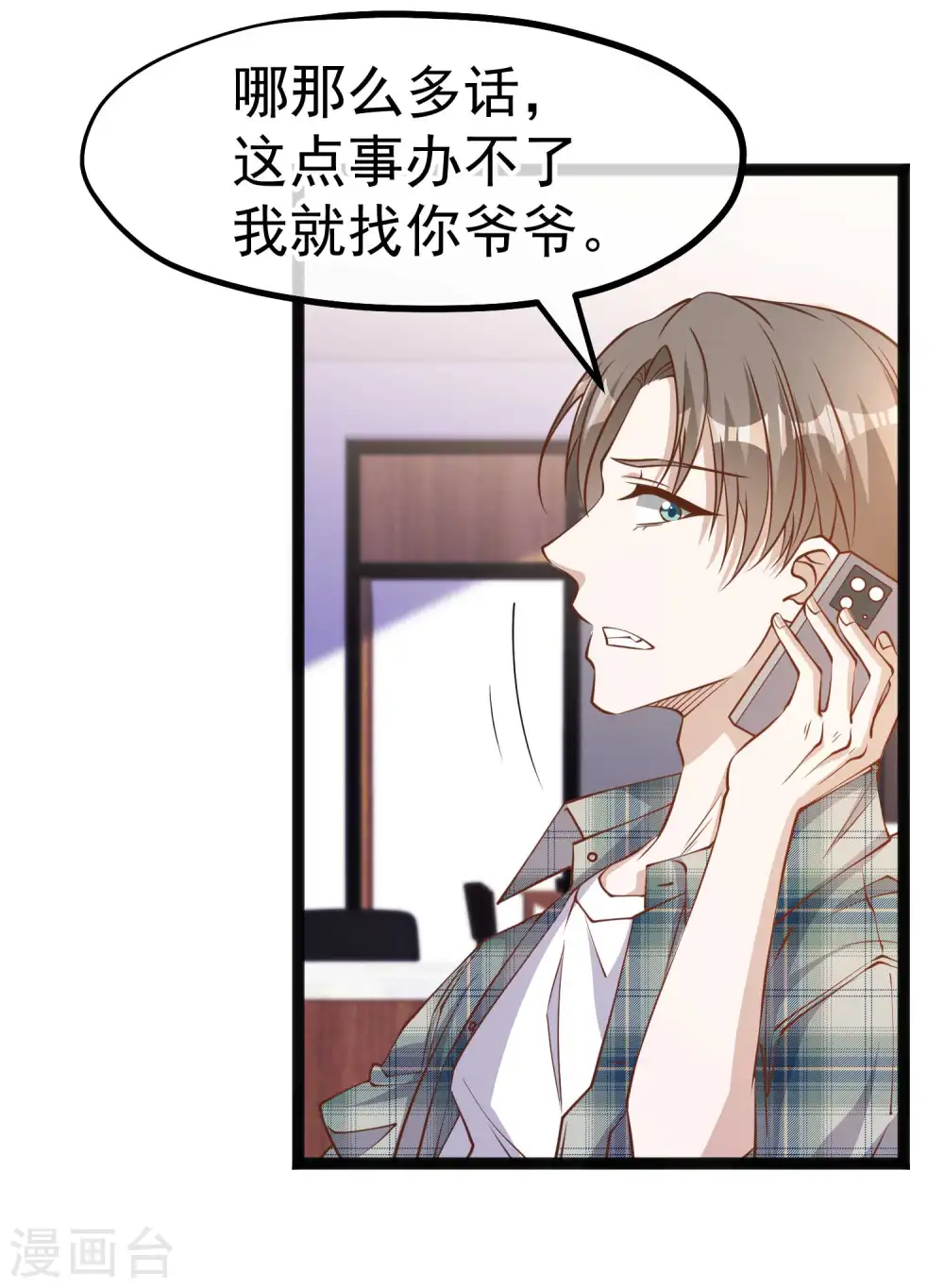 第213话 卑微老行长 第17页