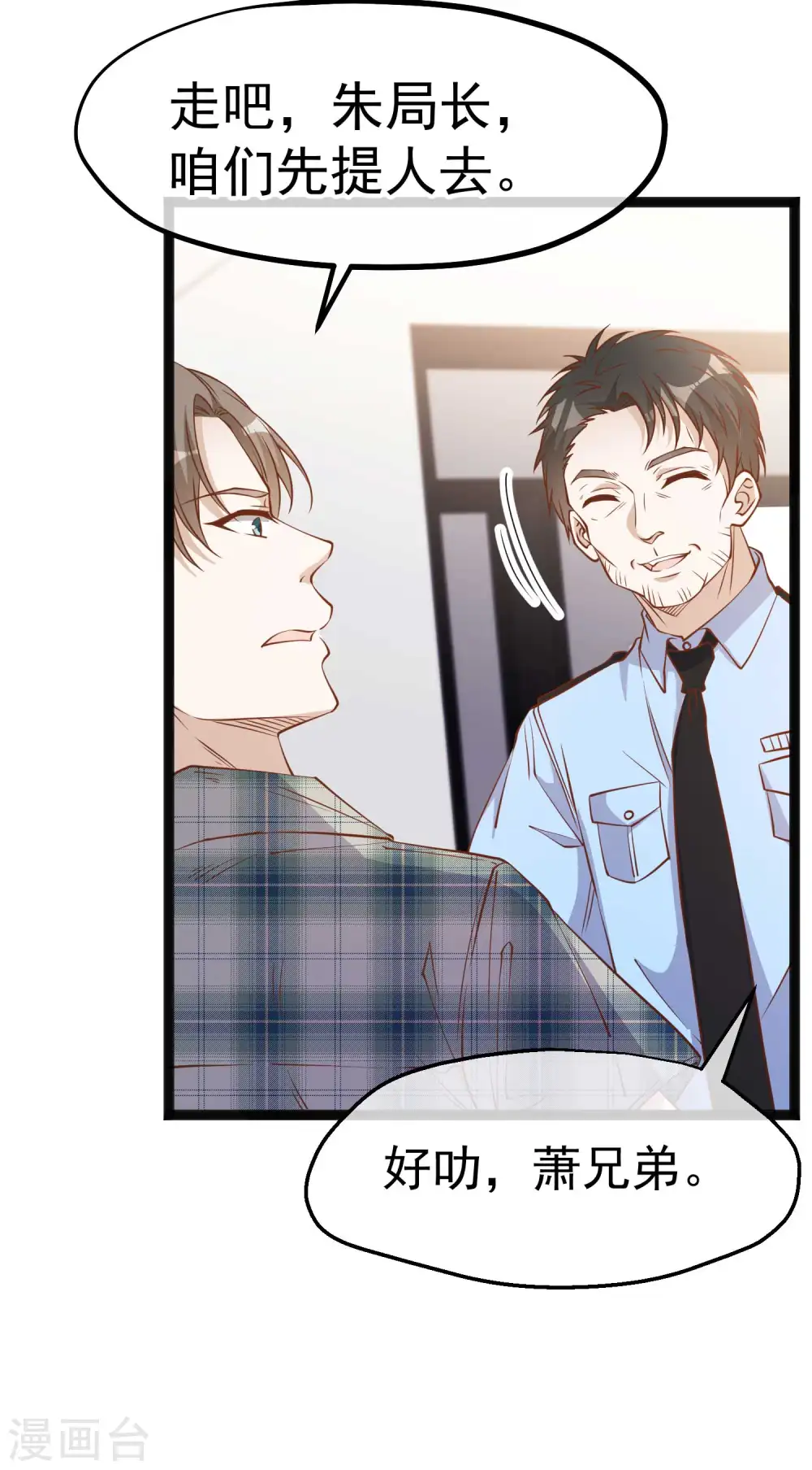 第213话 卑微老行长 第19页
