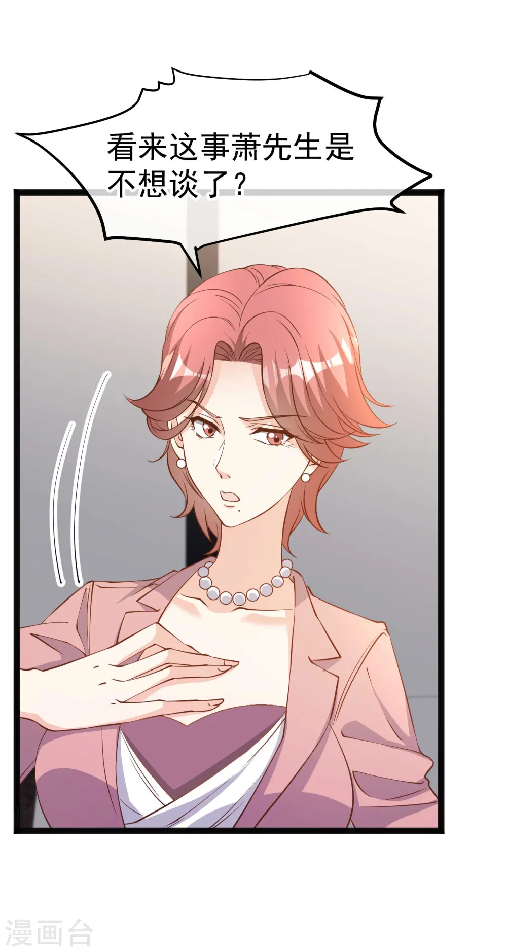 第213话 卑微老行长 第20页