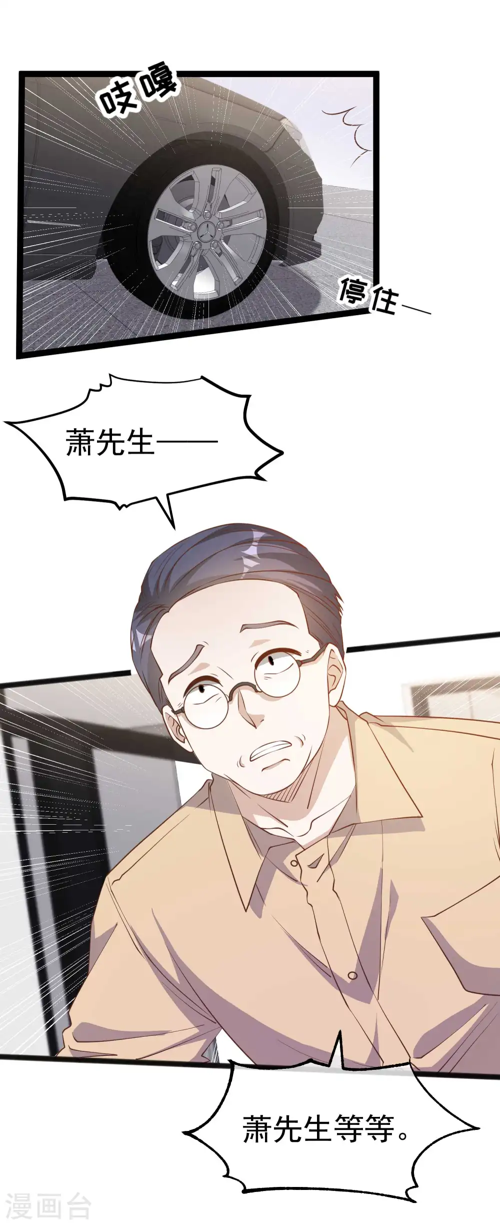 第213话 卑微老行长 第22页