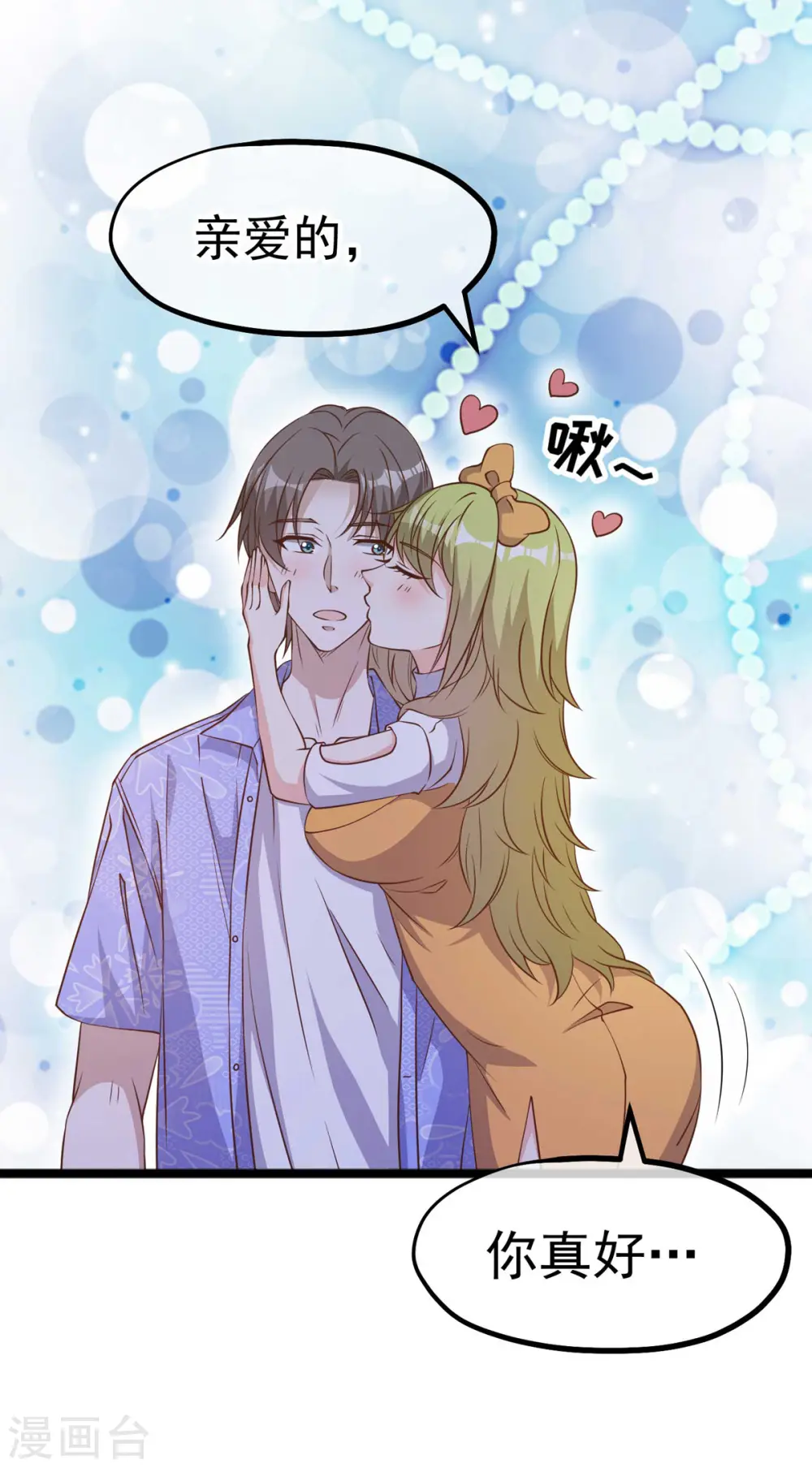 第211话 倒霉蛋伊万 第2页