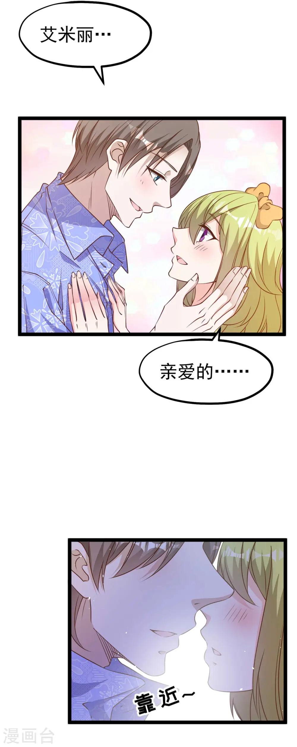 第211话 倒霉蛋伊万 第3页
