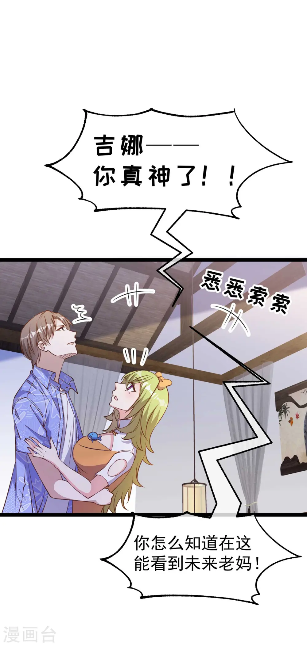 第211话 倒霉蛋伊万 第4页