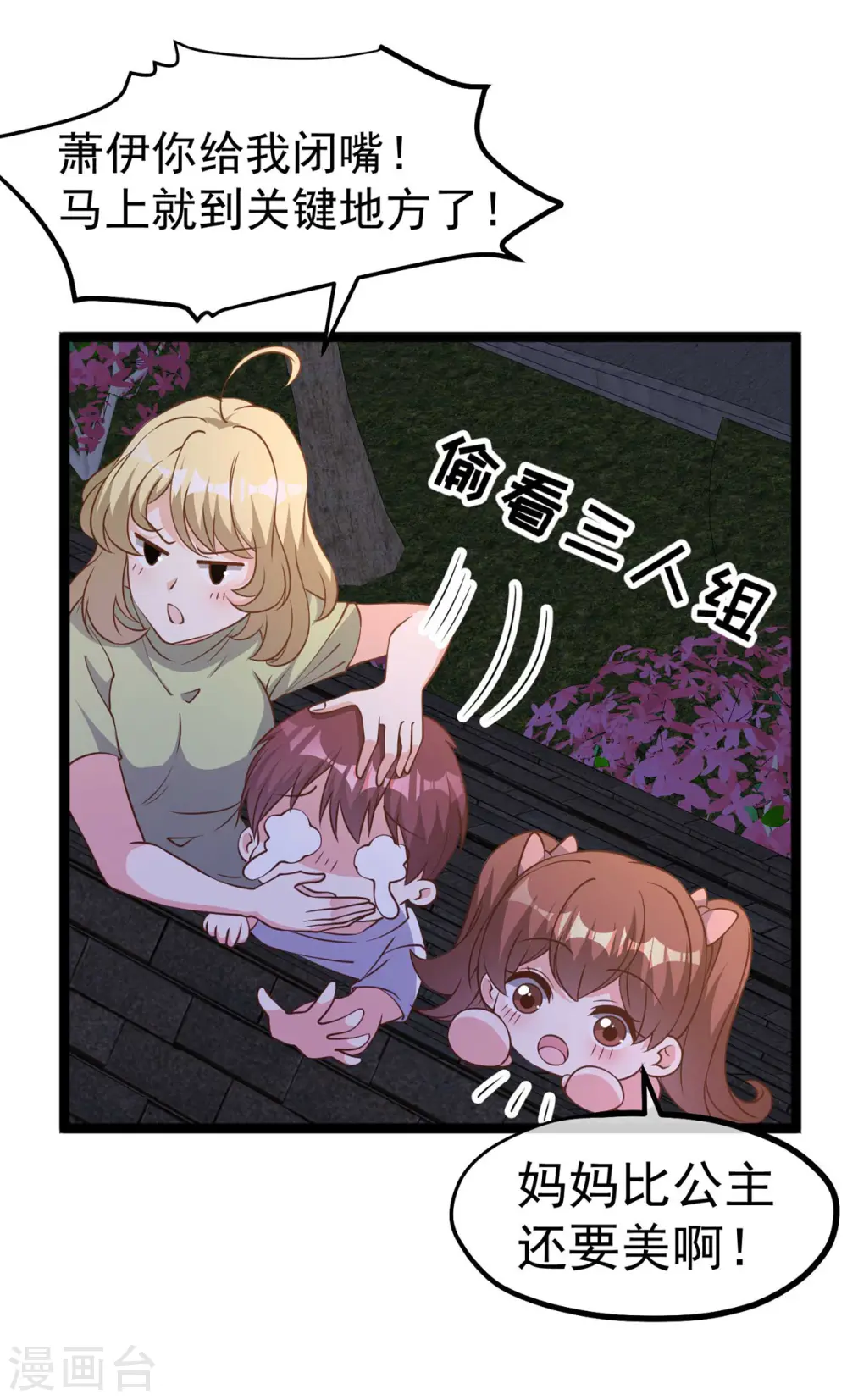 第211话 倒霉蛋伊万 第5页