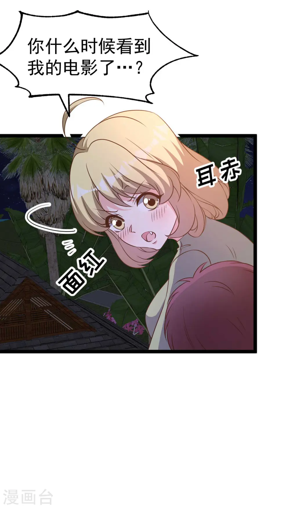 第211话 倒霉蛋伊万 第7页
