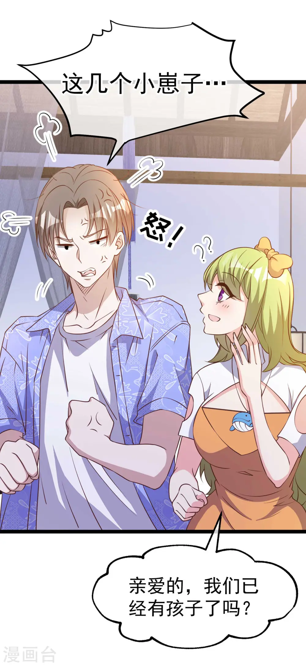 第211话 倒霉蛋伊万 第8页