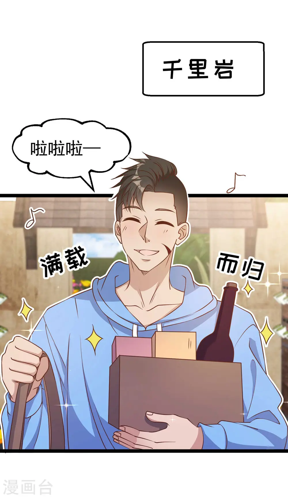 第211话 倒霉蛋伊万 第9页