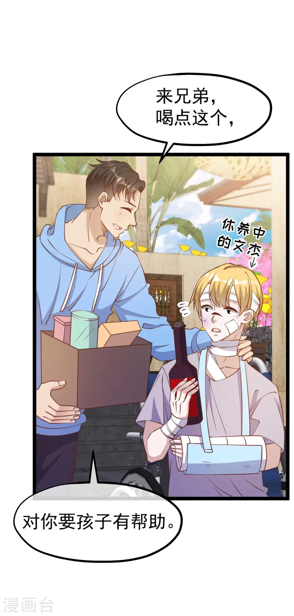 第211话 倒霉蛋伊万 第10页