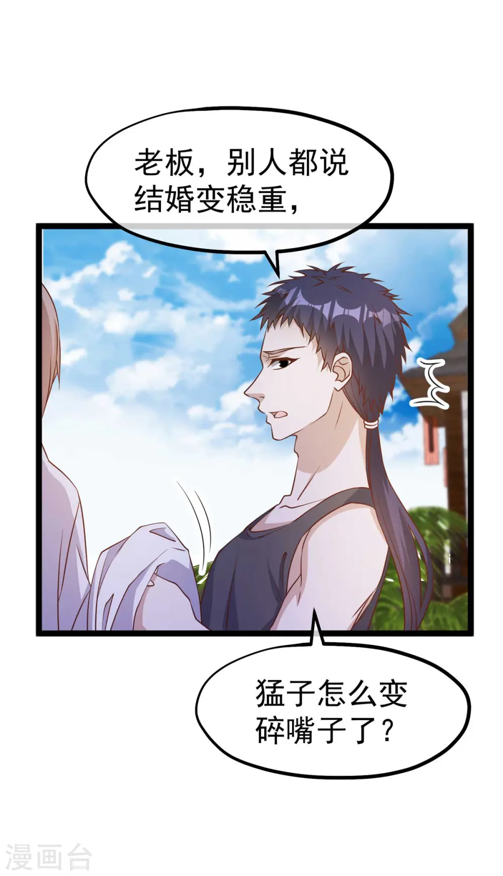 第211话 倒霉蛋伊万 第13页