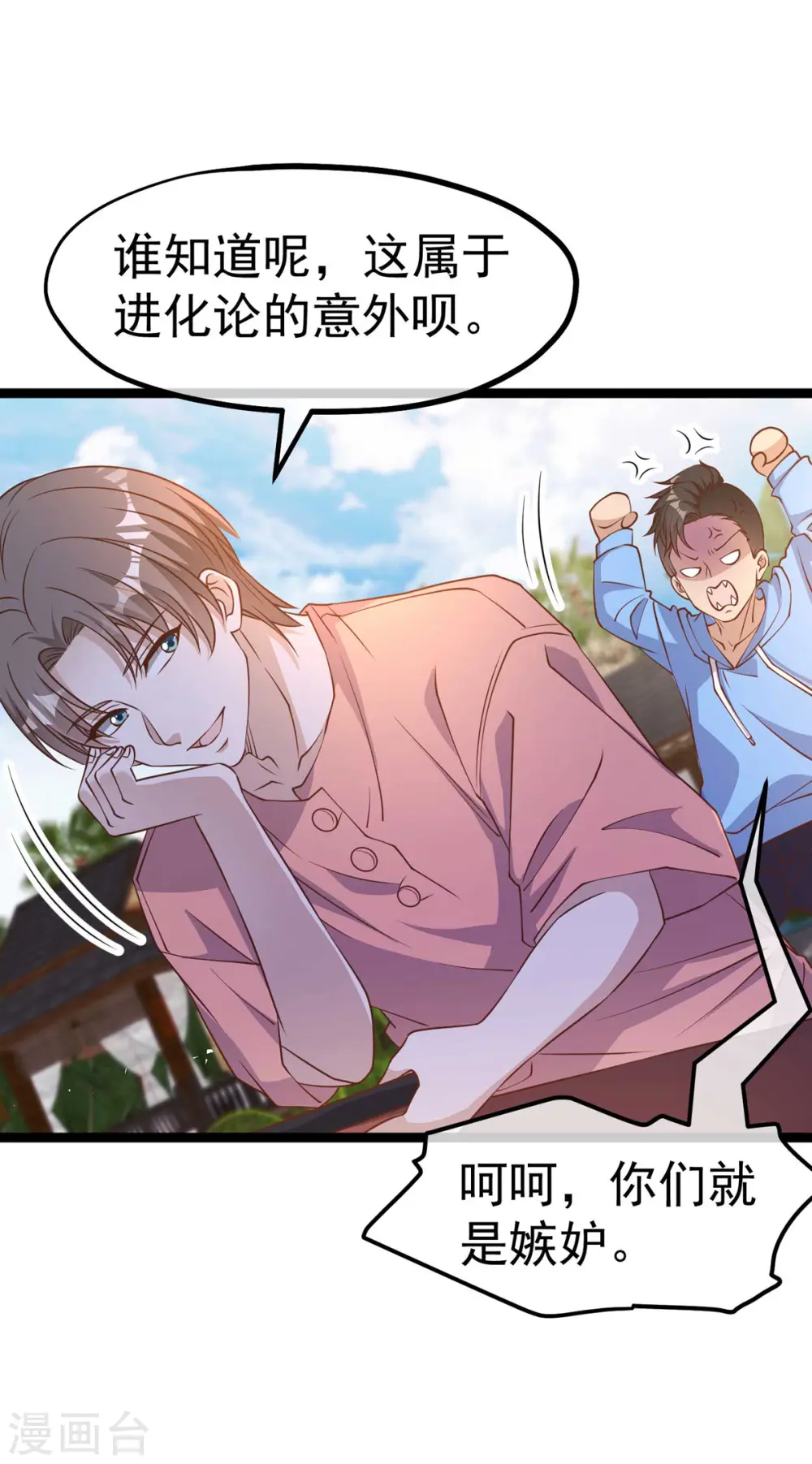 第211话 倒霉蛋伊万 第14页