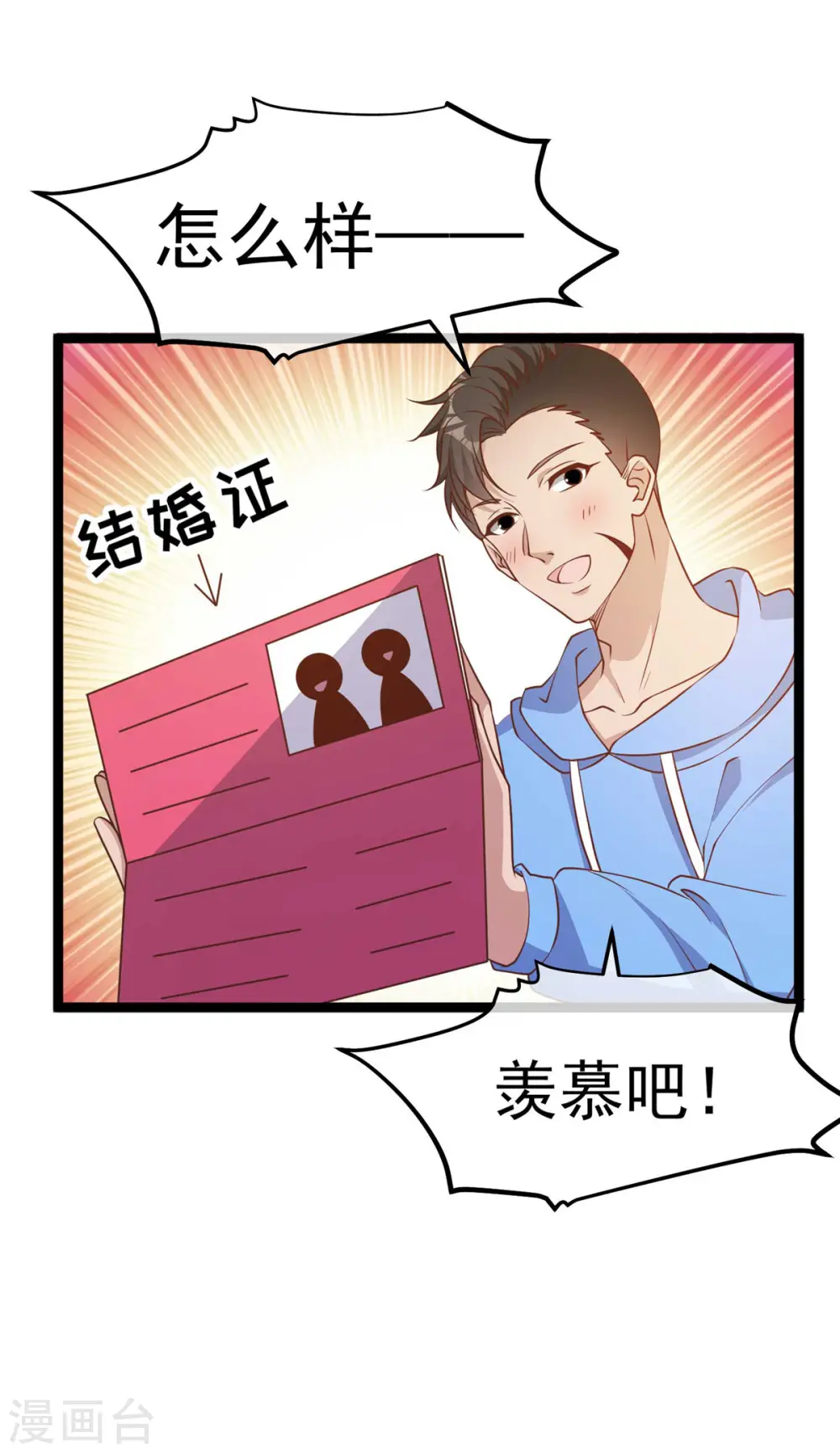第211话 倒霉蛋伊万 第15页