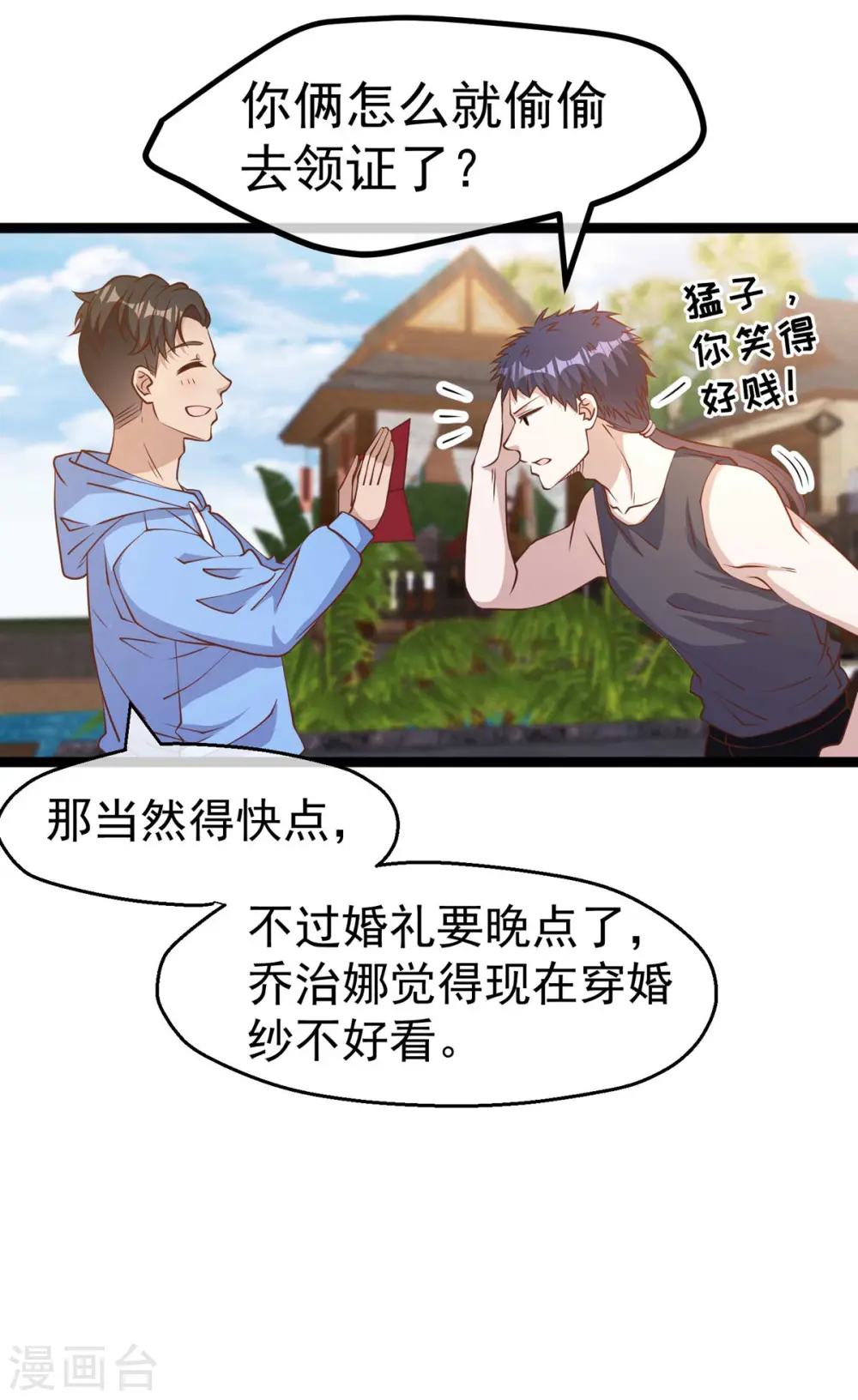 第211话 倒霉蛋伊万 第16页