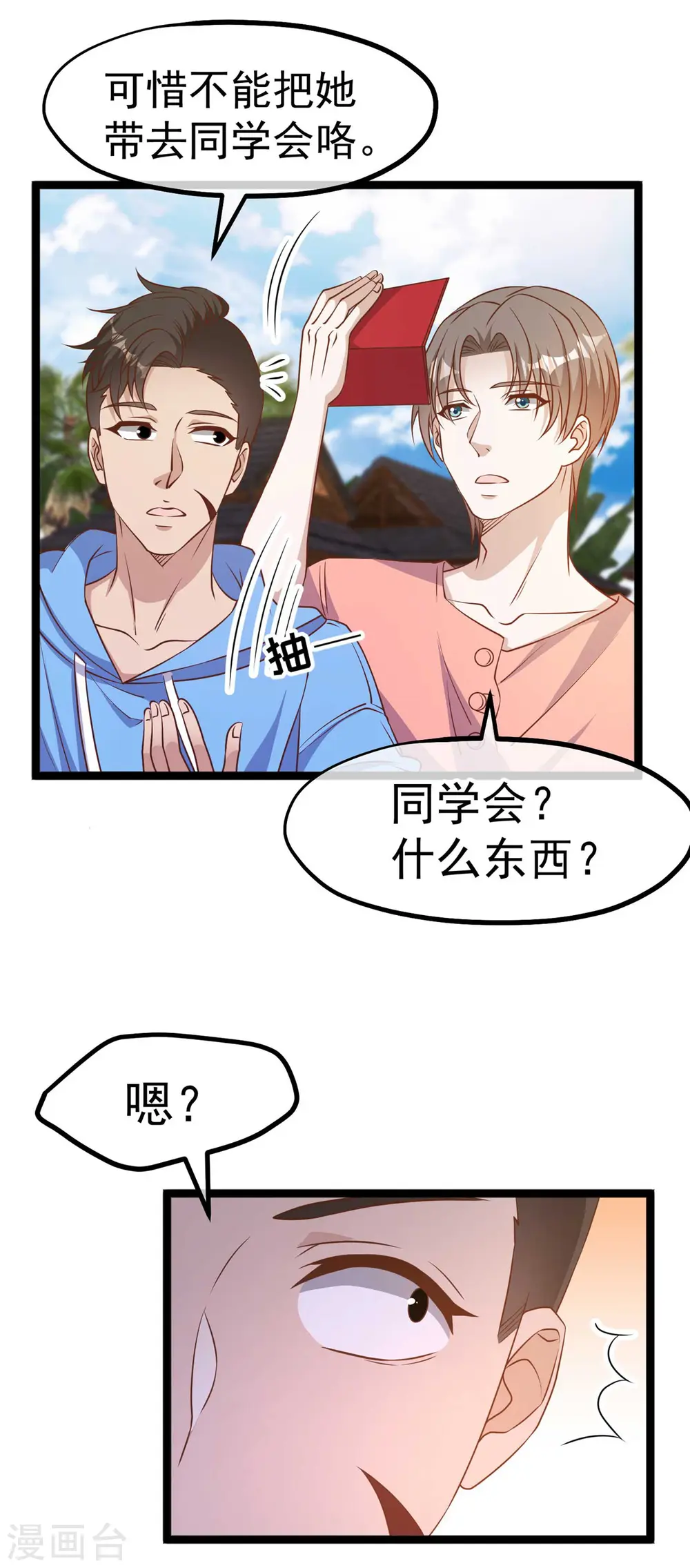 第211话 倒霉蛋伊万 第17页