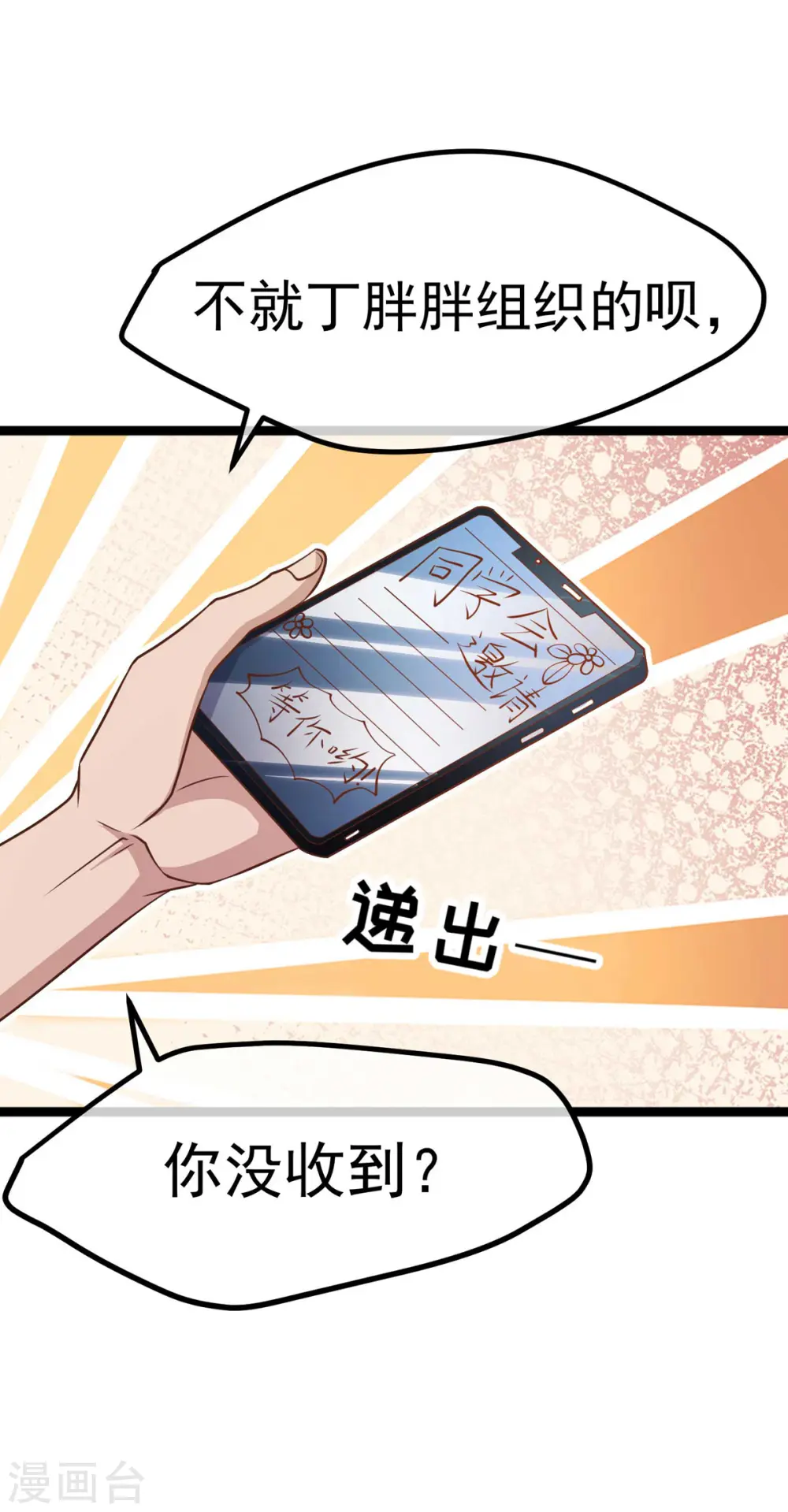 第211话 倒霉蛋伊万 第18页