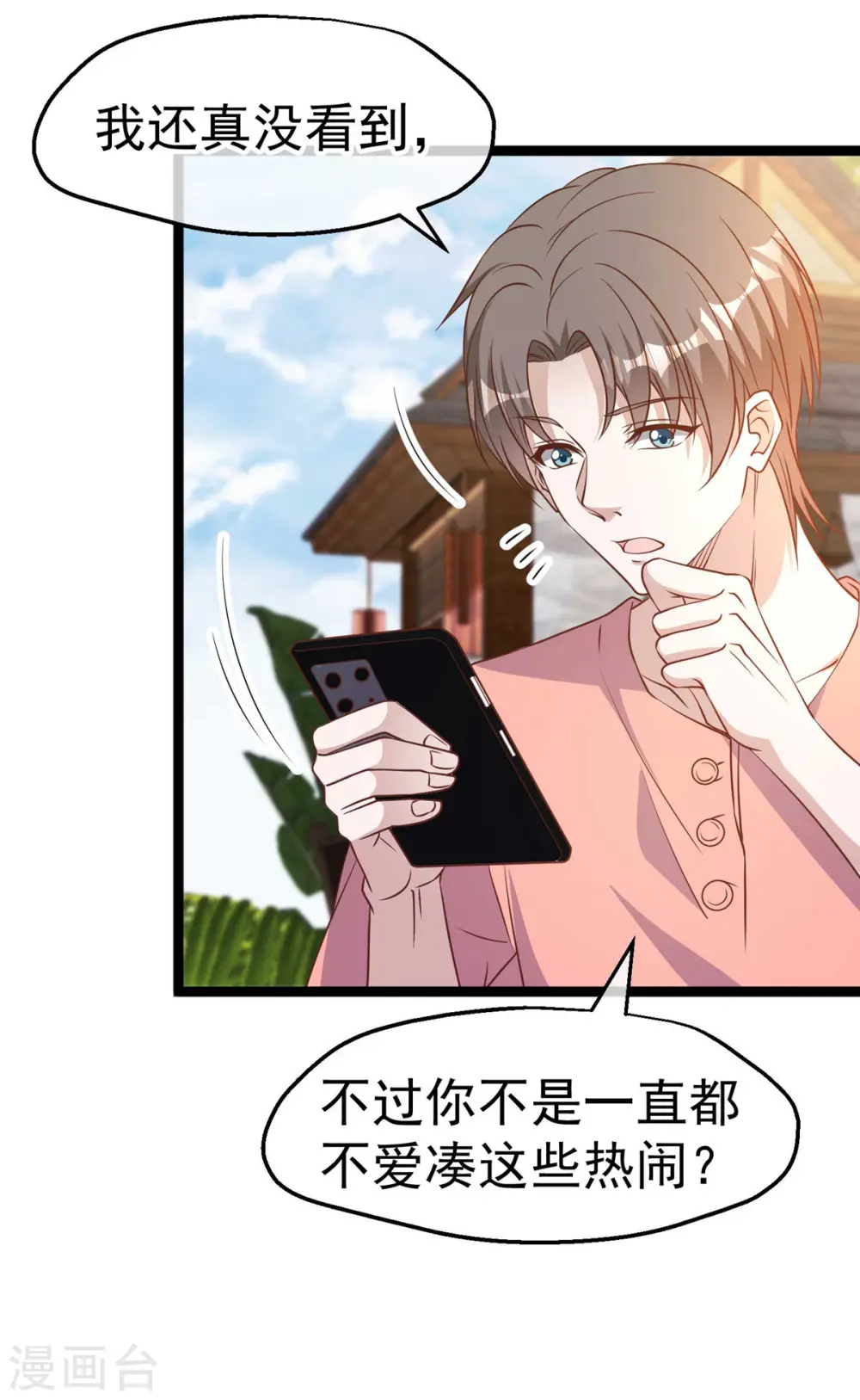 第211话 倒霉蛋伊万 第19页