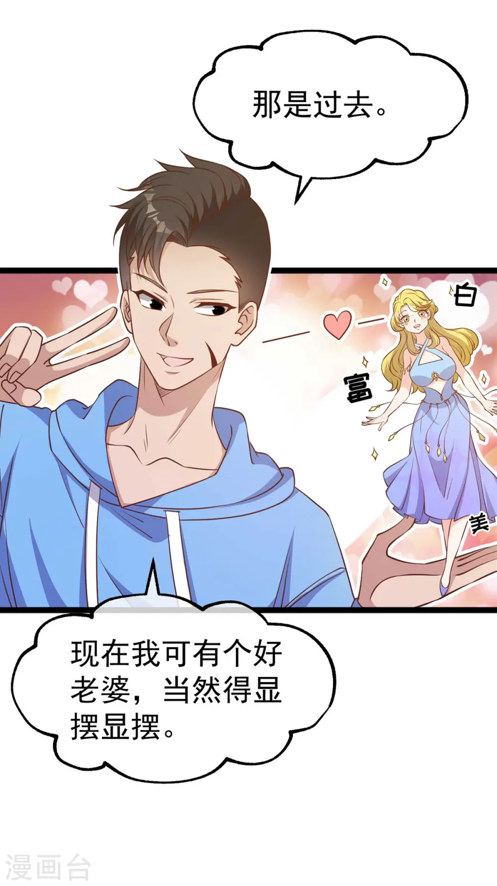第211话 倒霉蛋伊万 第20页
