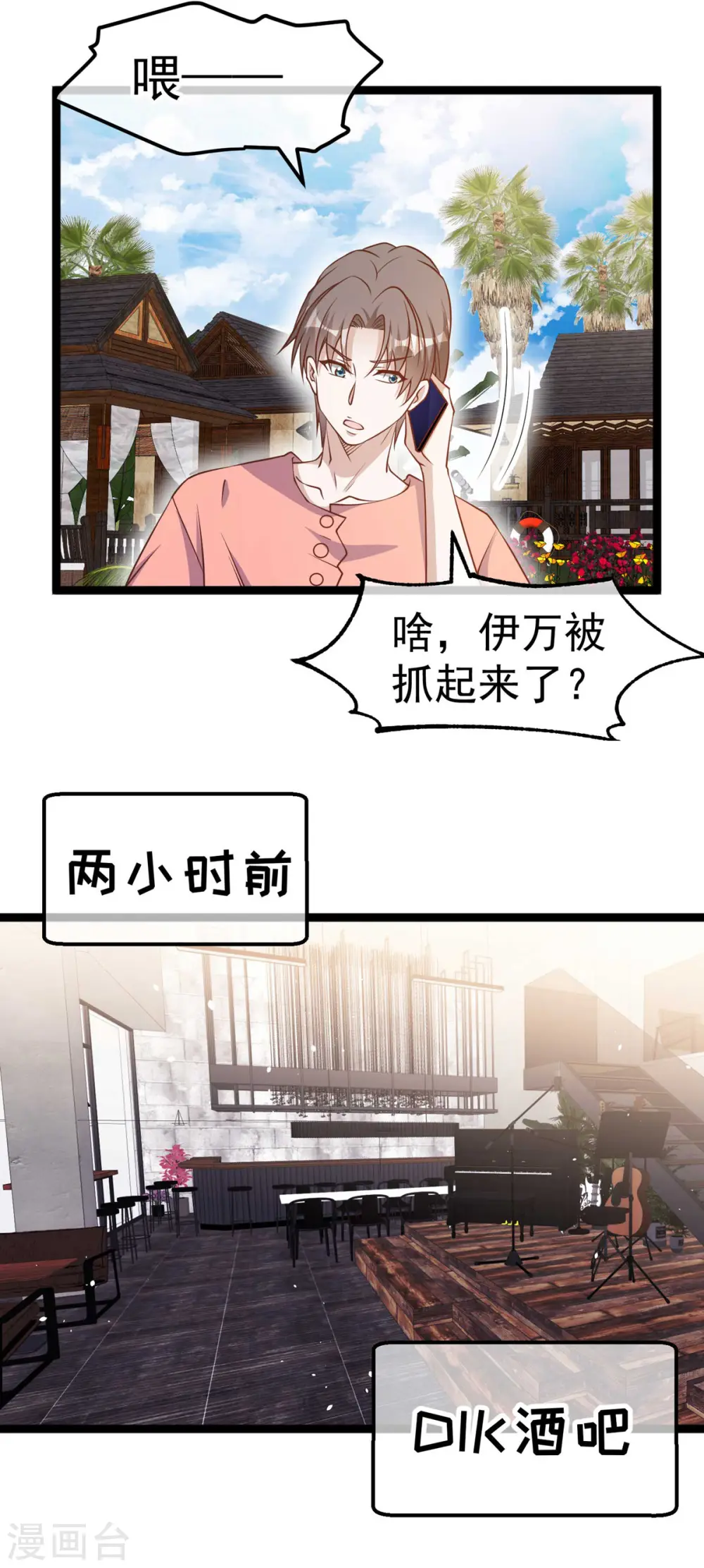 第211话 倒霉蛋伊万 第22页