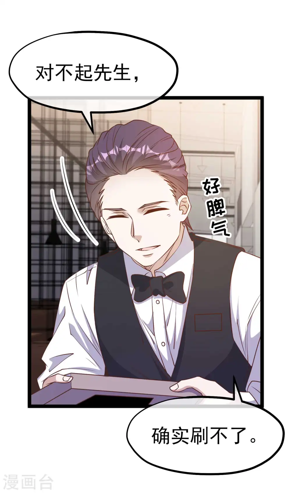第212话 伊万要抢钱？ 第4页