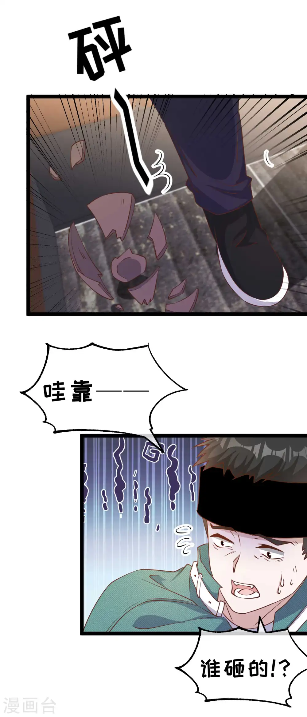 第212话 伊万要抢钱？ 第5页