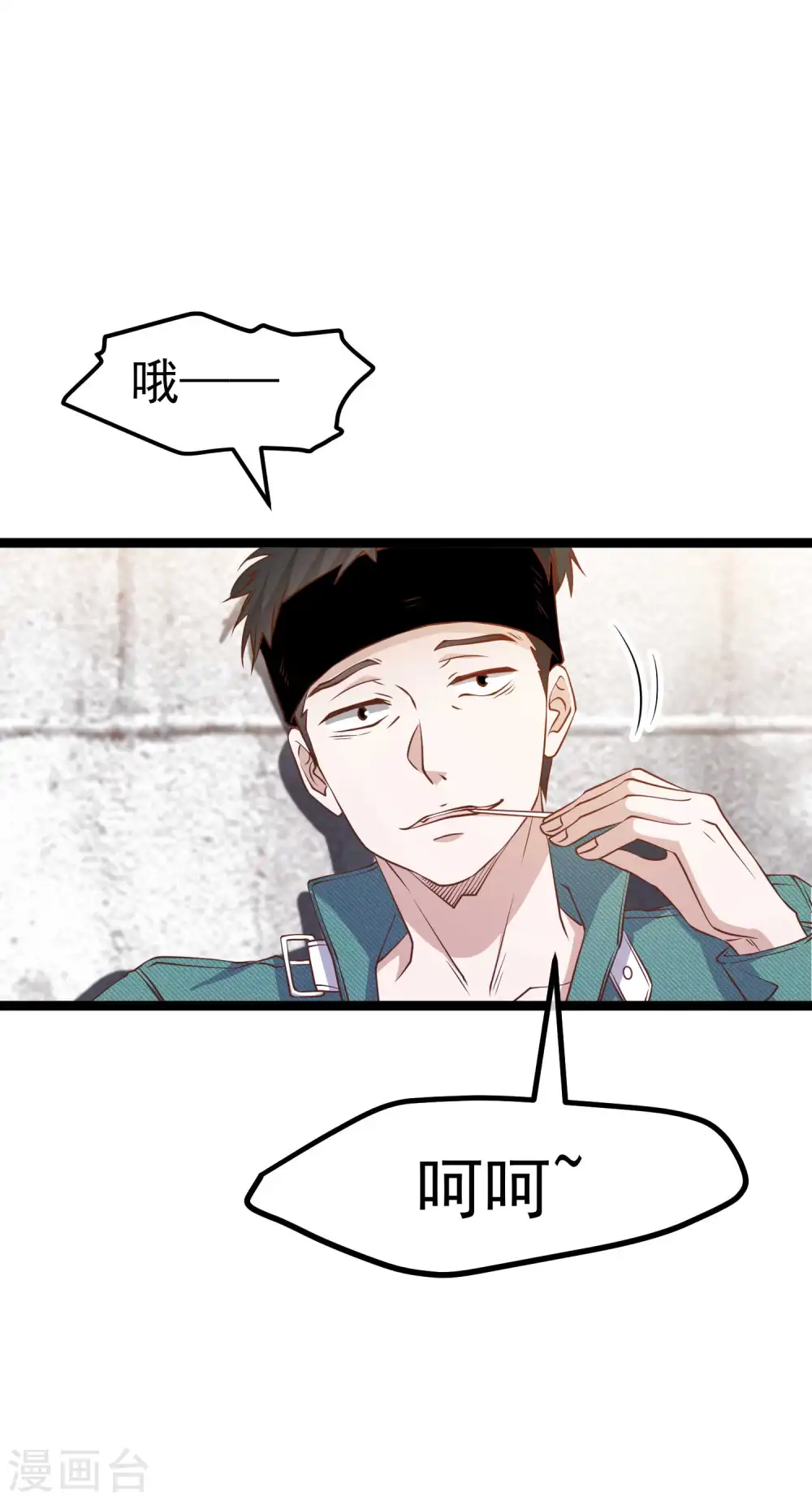 第212话 伊万要抢钱？ 第7页