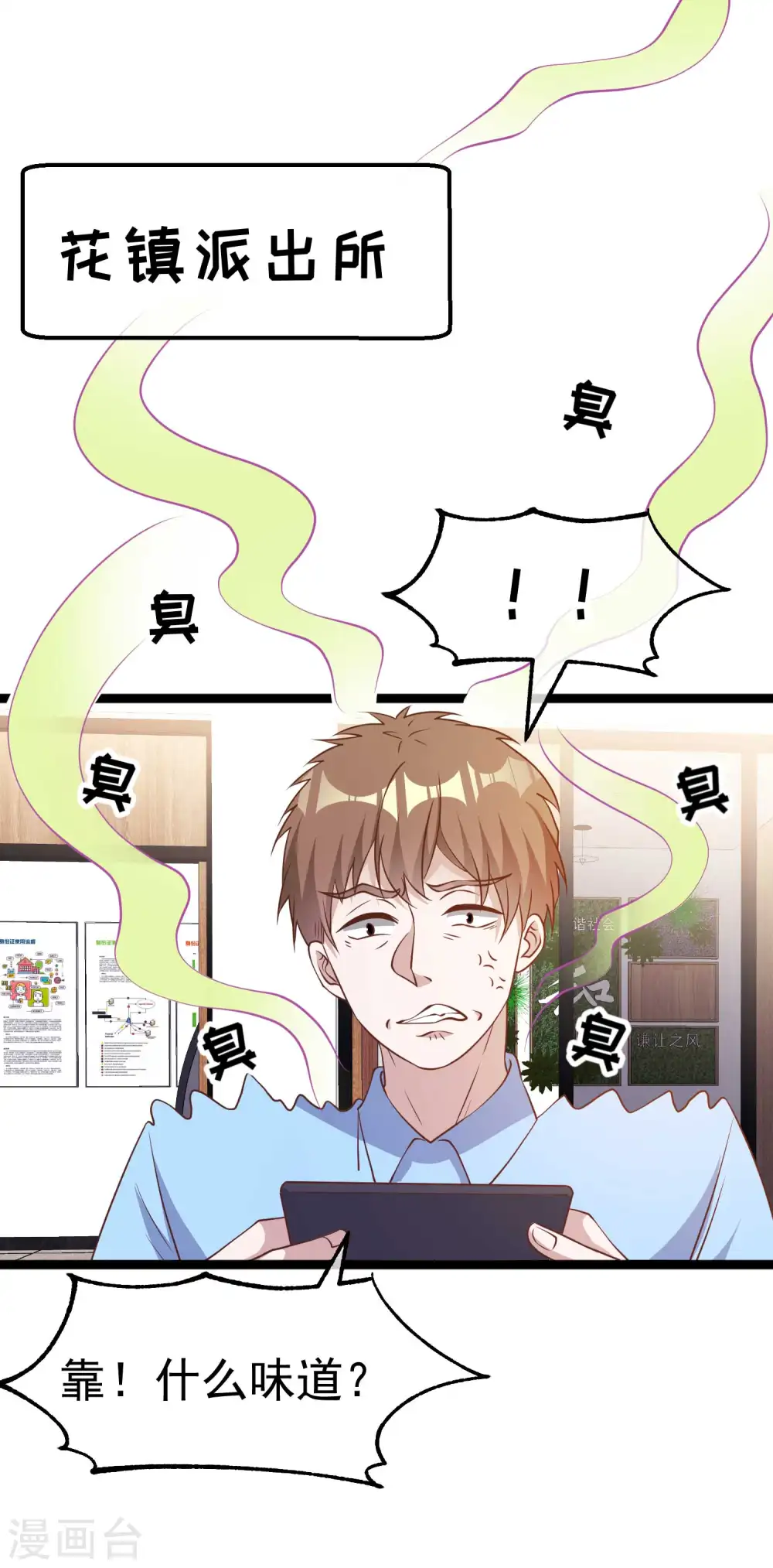 第212话 伊万要抢钱？ 第8页