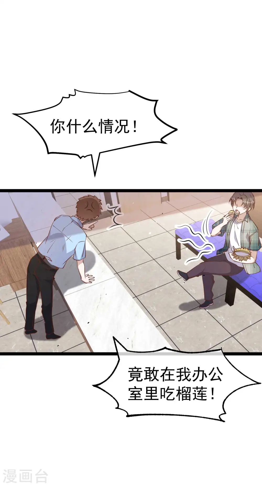 第212话 伊万要抢钱？ 第10页