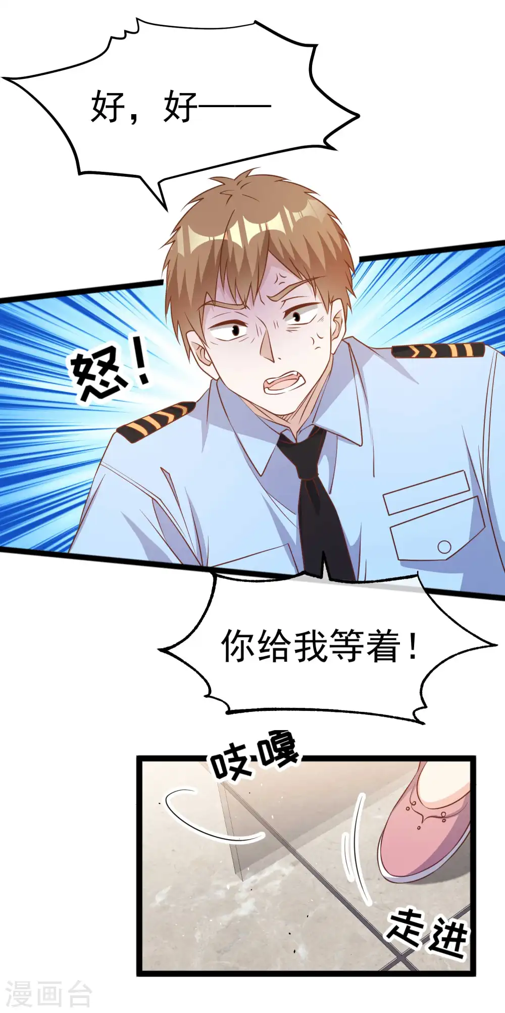 第212话 伊万要抢钱？ 第12页