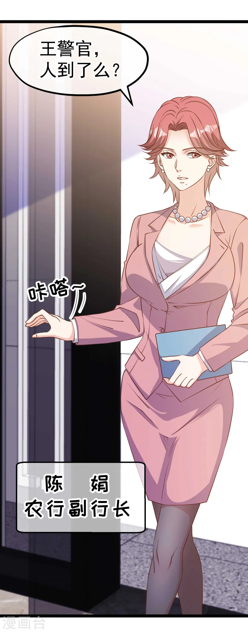 第212话 伊万要抢钱？ 第13页