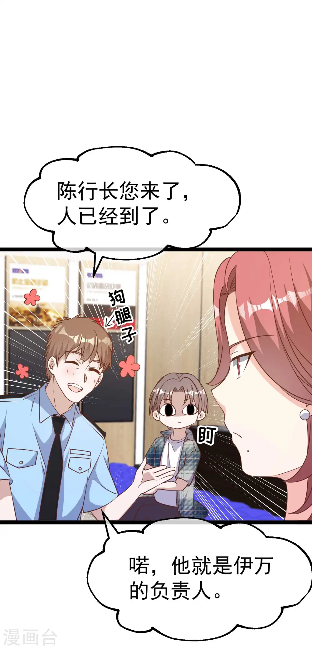 第212话 伊万要抢钱？ 第14页