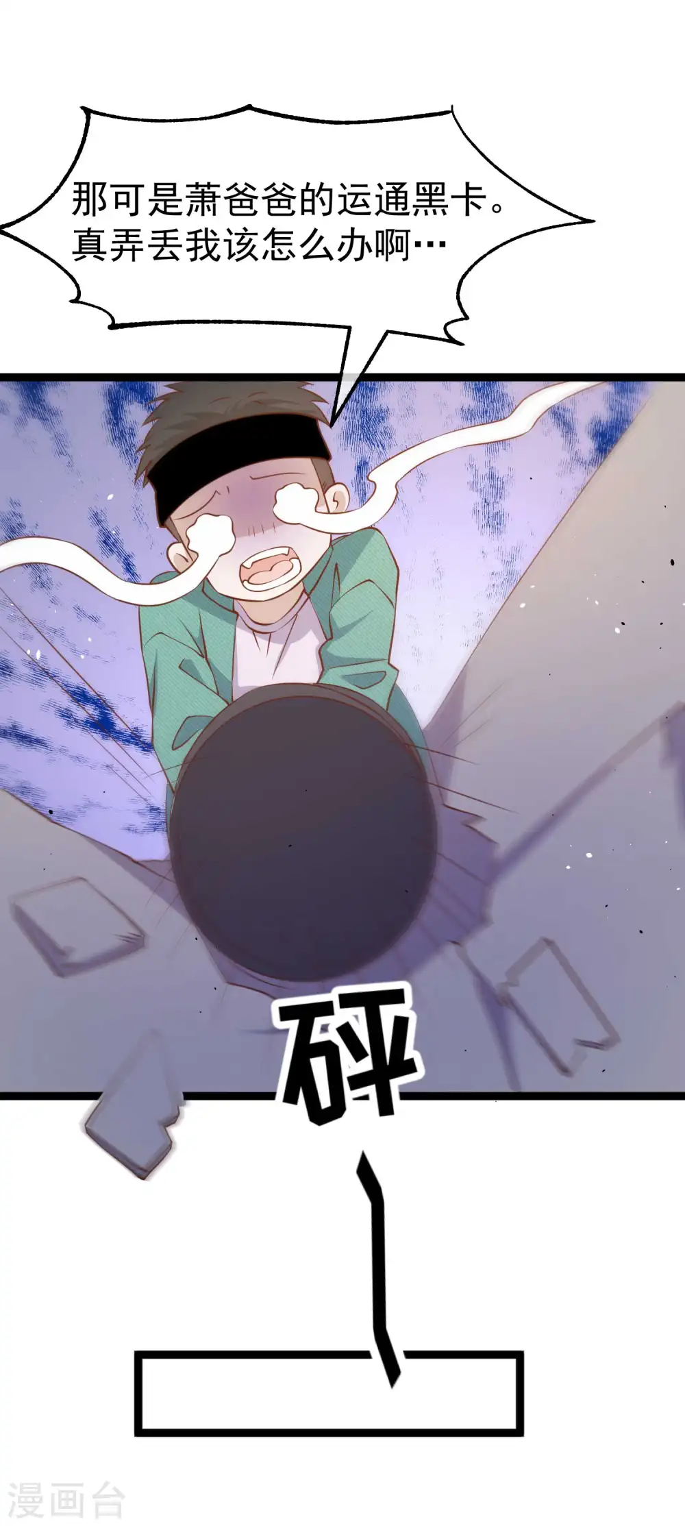 第212话 伊万要抢钱？ 第19页
