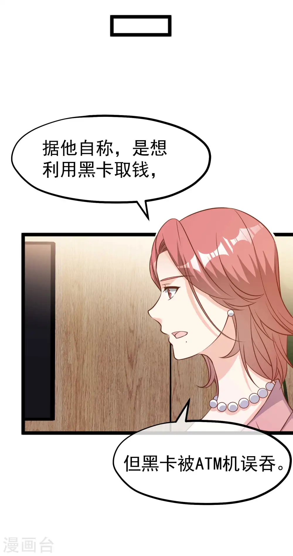 第212话 伊万要抢钱？ 第20页