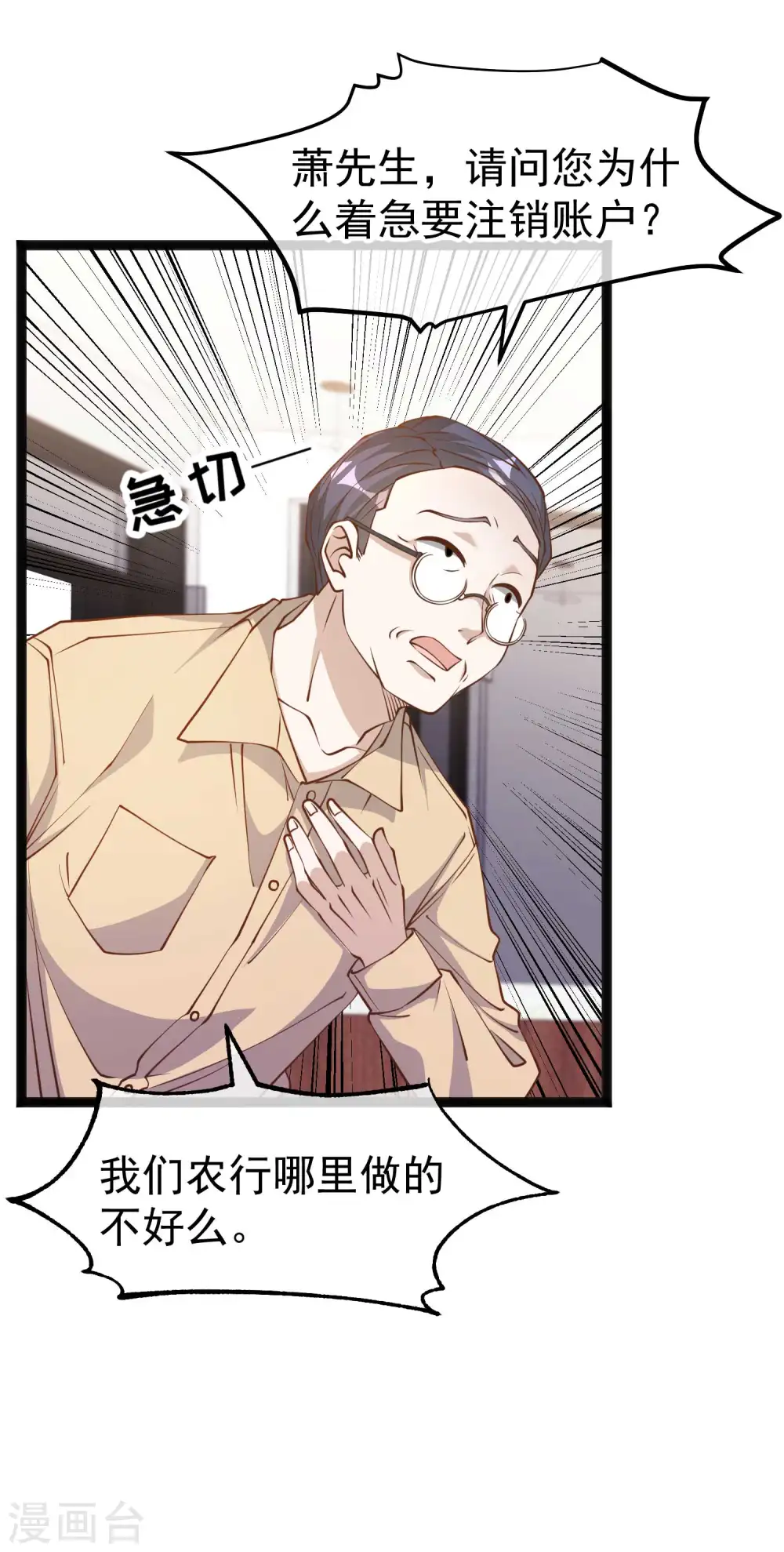 第214话 一拍即合 第7页