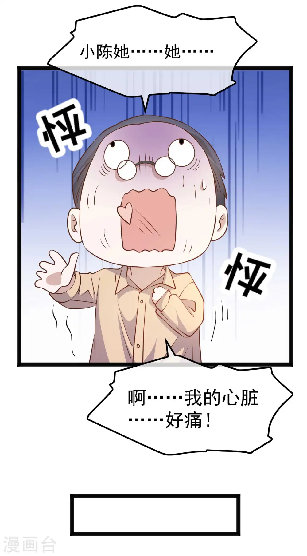 第214话 一拍即合 第9页