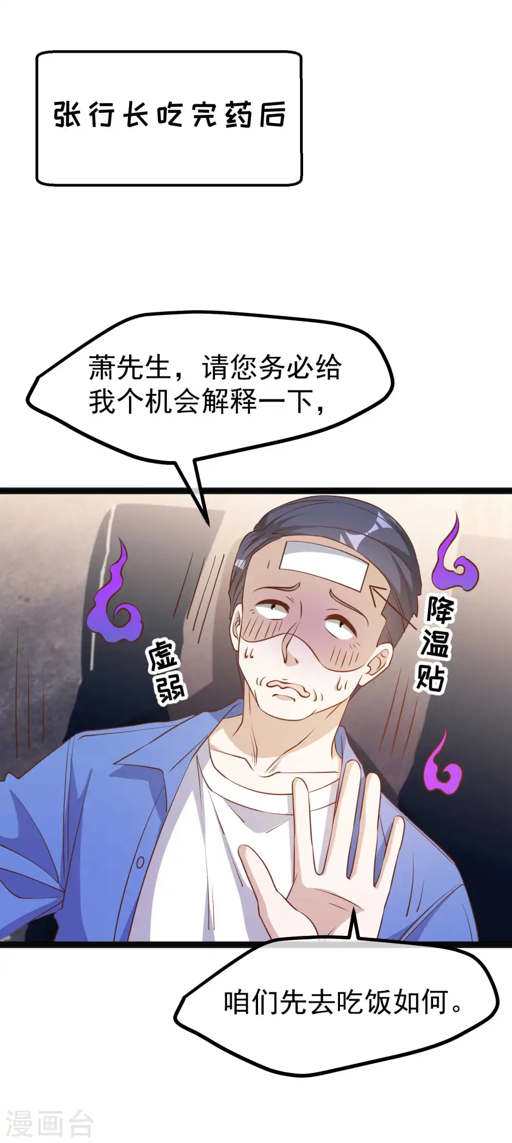 第214话 一拍即合 第10页
