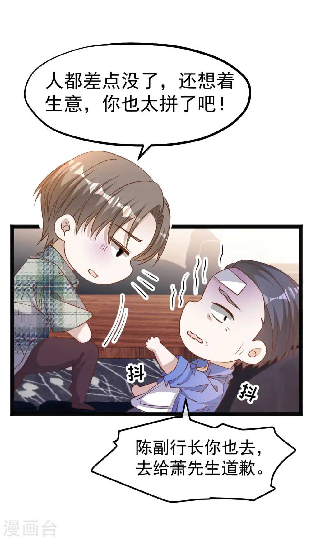 第214话 一拍即合 第11页