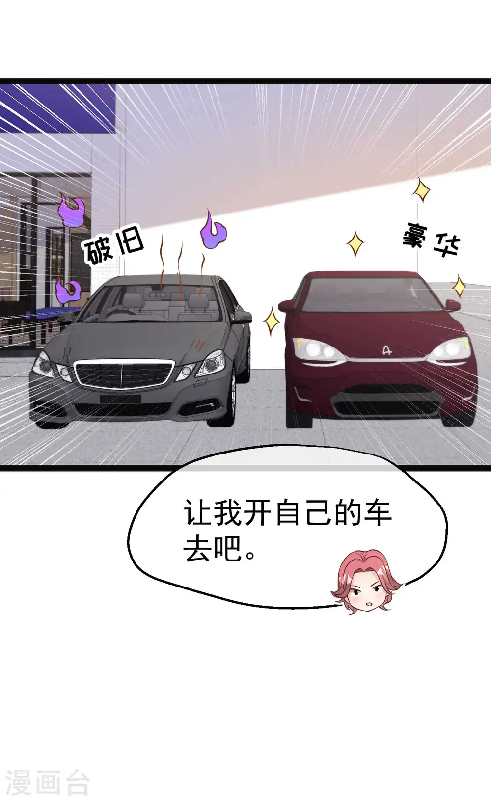 第214话 一拍即合 第13页