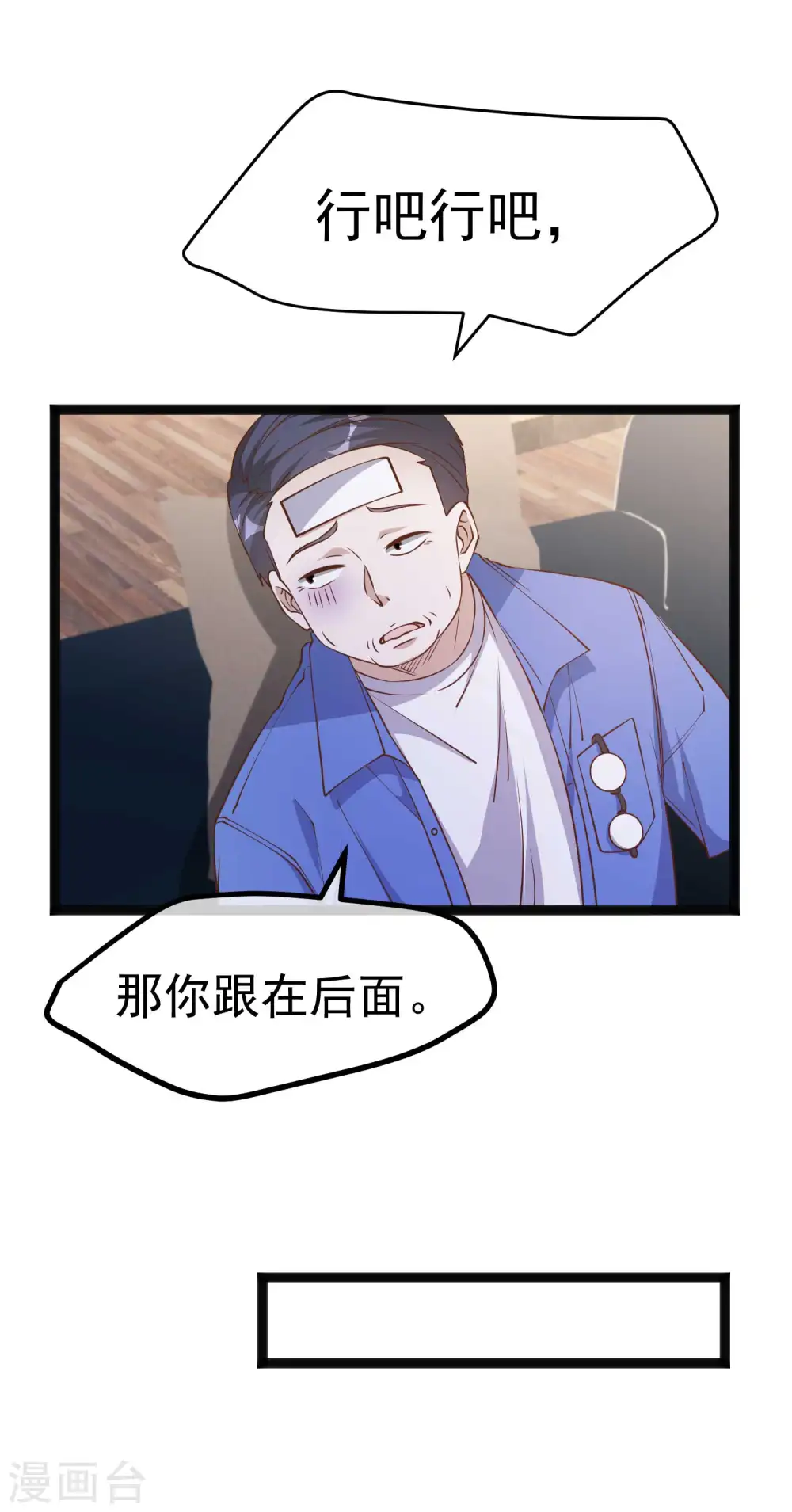 第214话 一拍即合 第14页