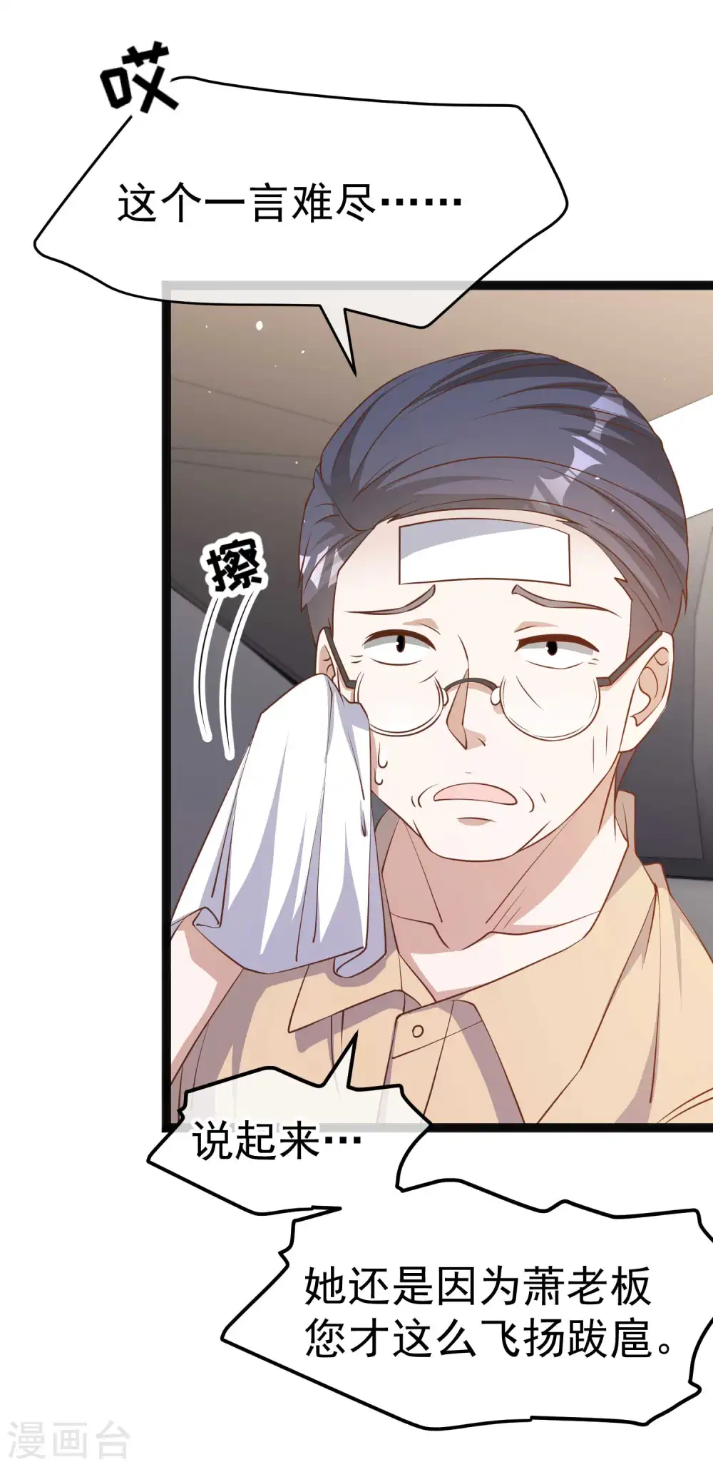 第214话 一拍即合 第16页
