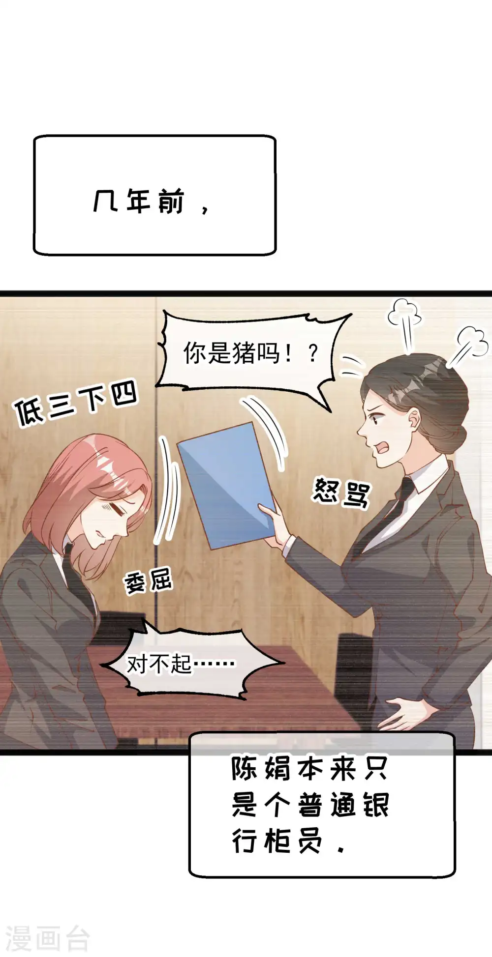 第214话 一拍即合 第18页