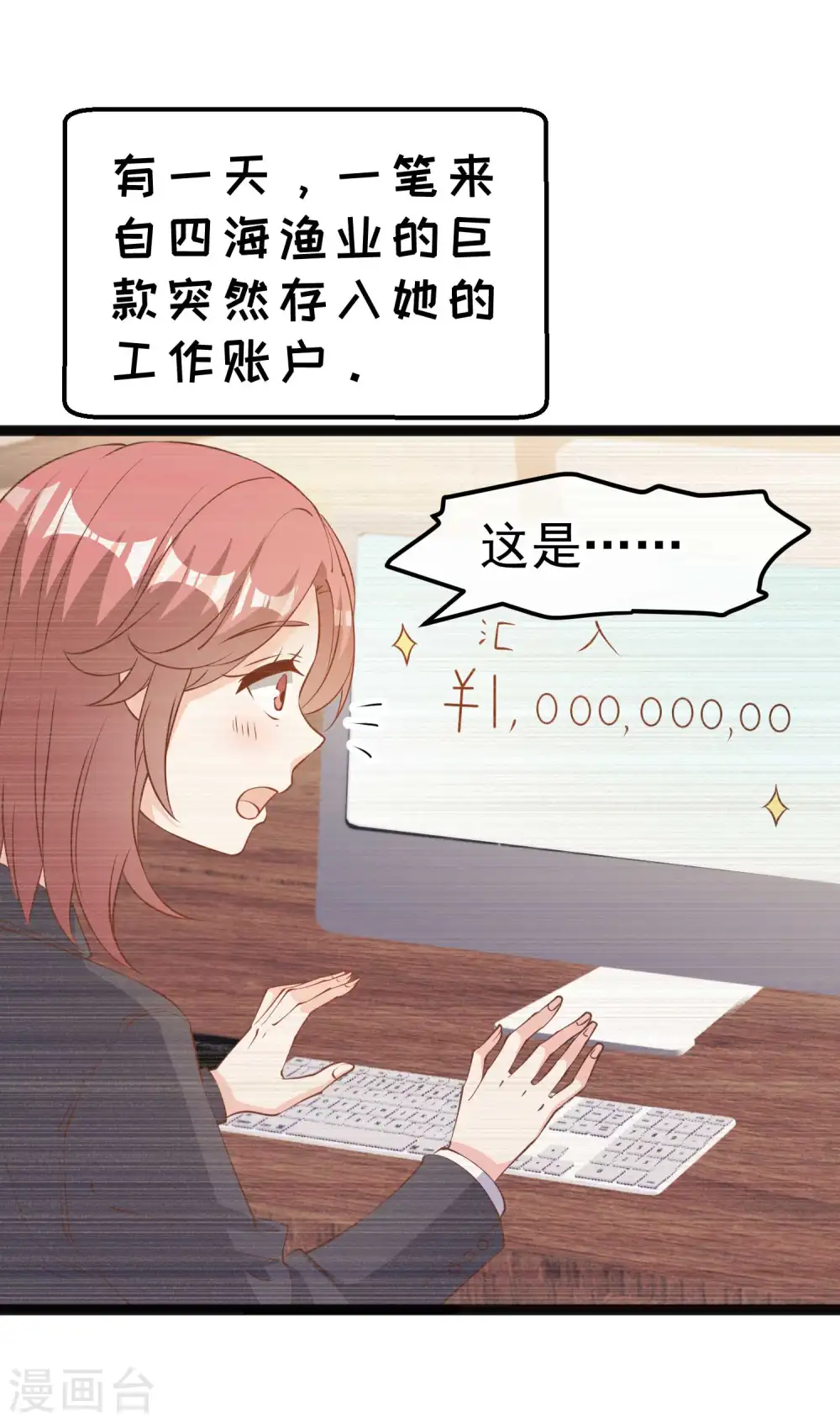 第214话 一拍即合 第19页