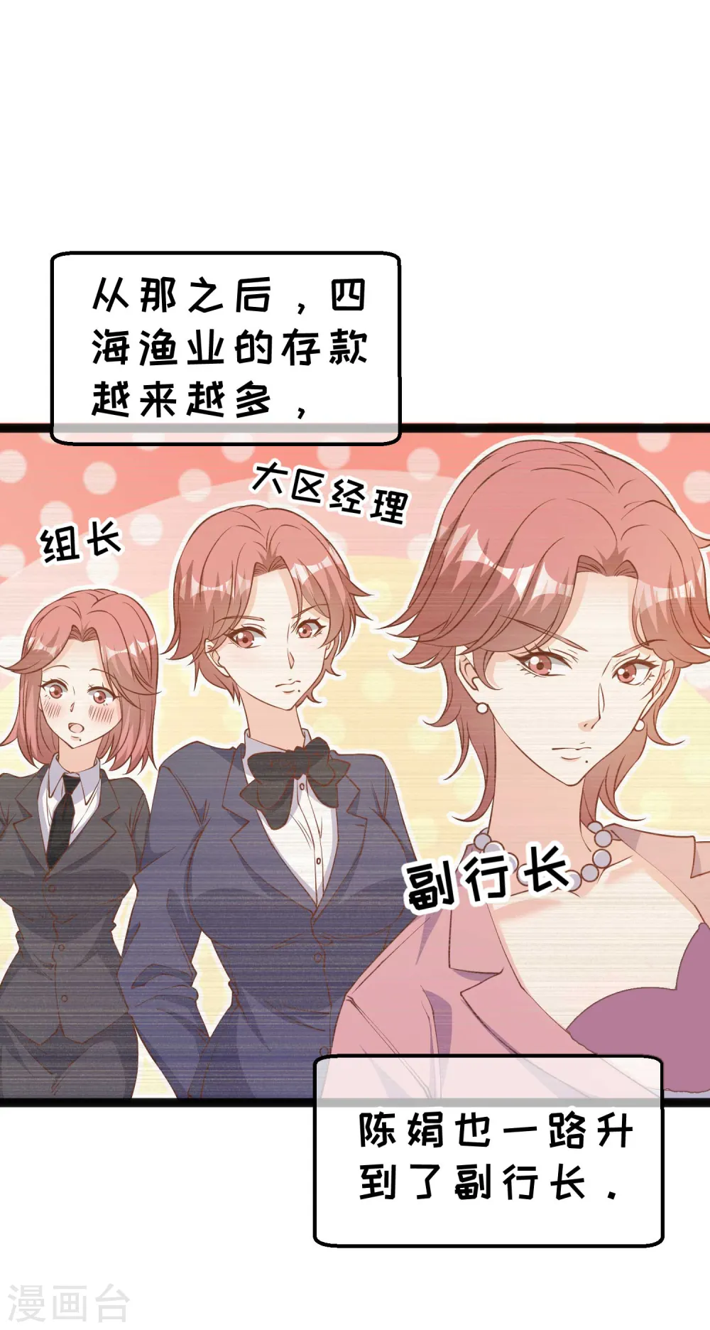 第214话 一拍即合 第20页