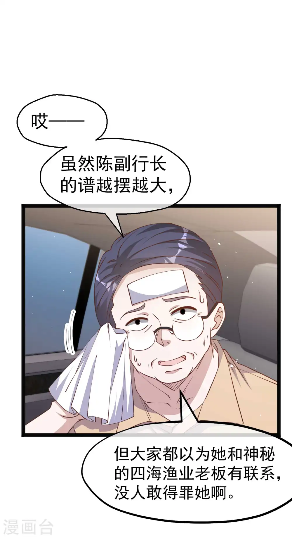 第214话 一拍即合 第21页