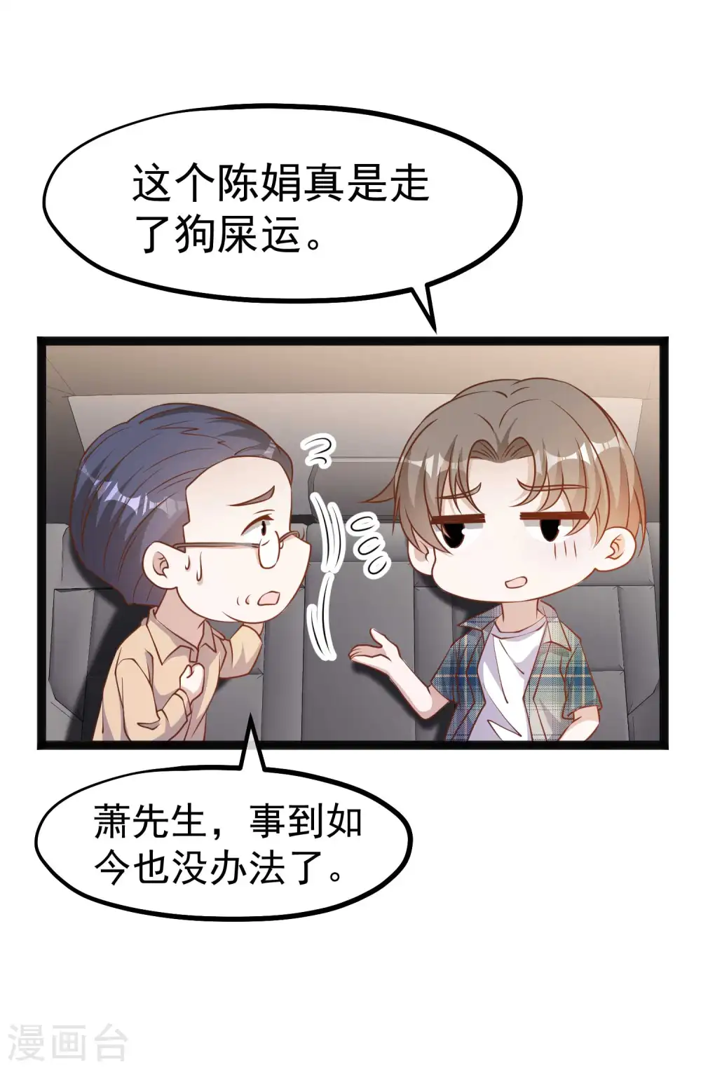 第214话 一拍即合 第23页
