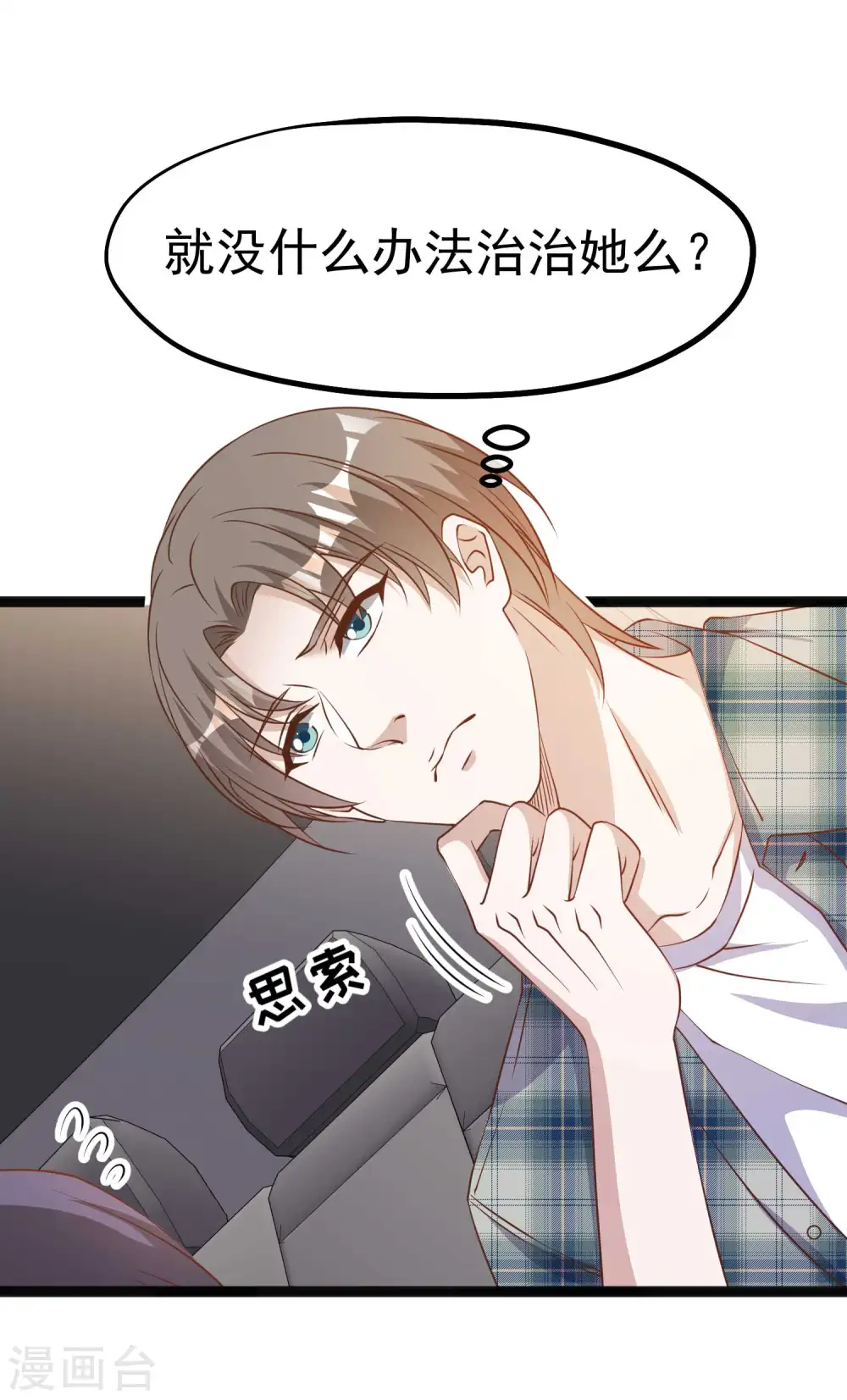 第214话 一拍即合 第25页