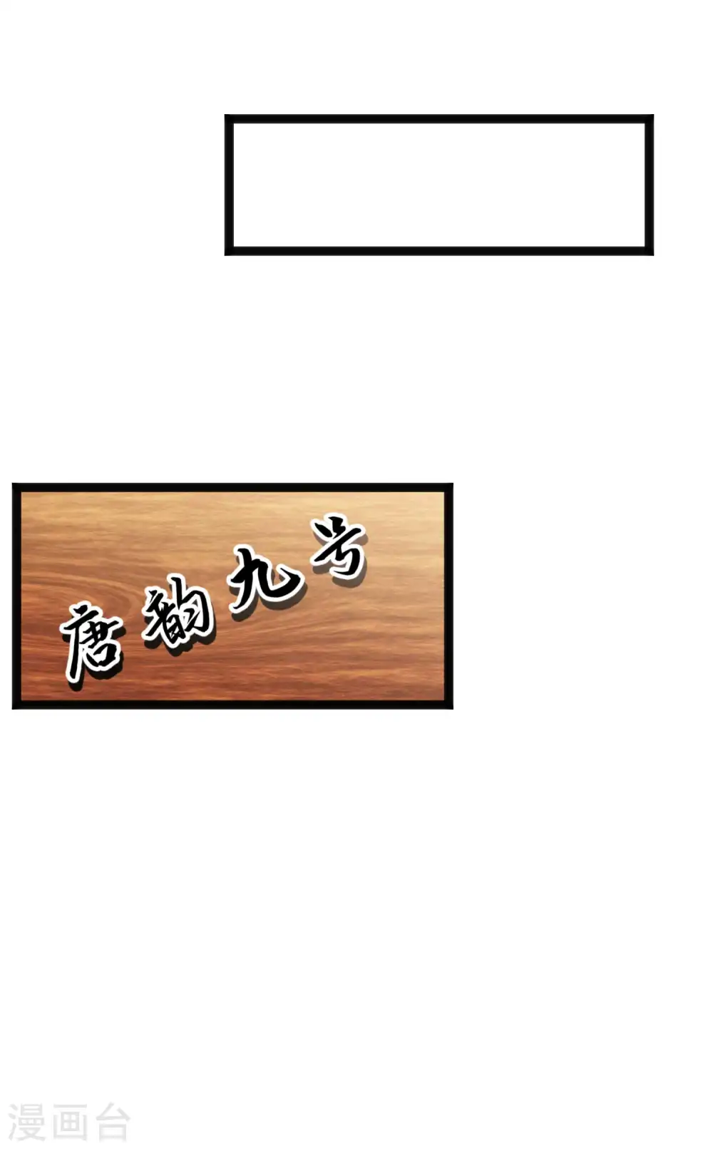 第214话 一拍即合 第26页
