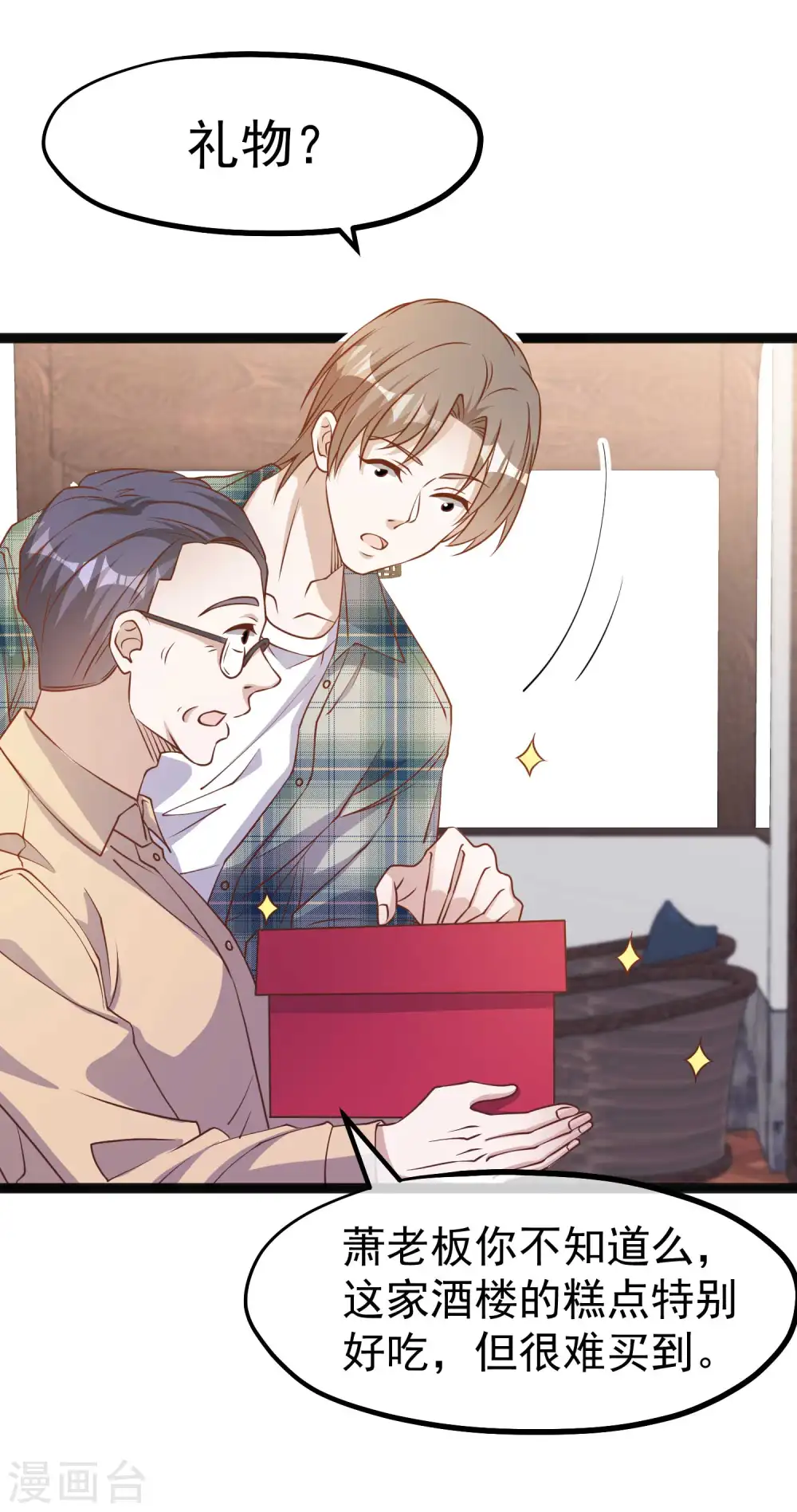 第214话 一拍即合 第29页