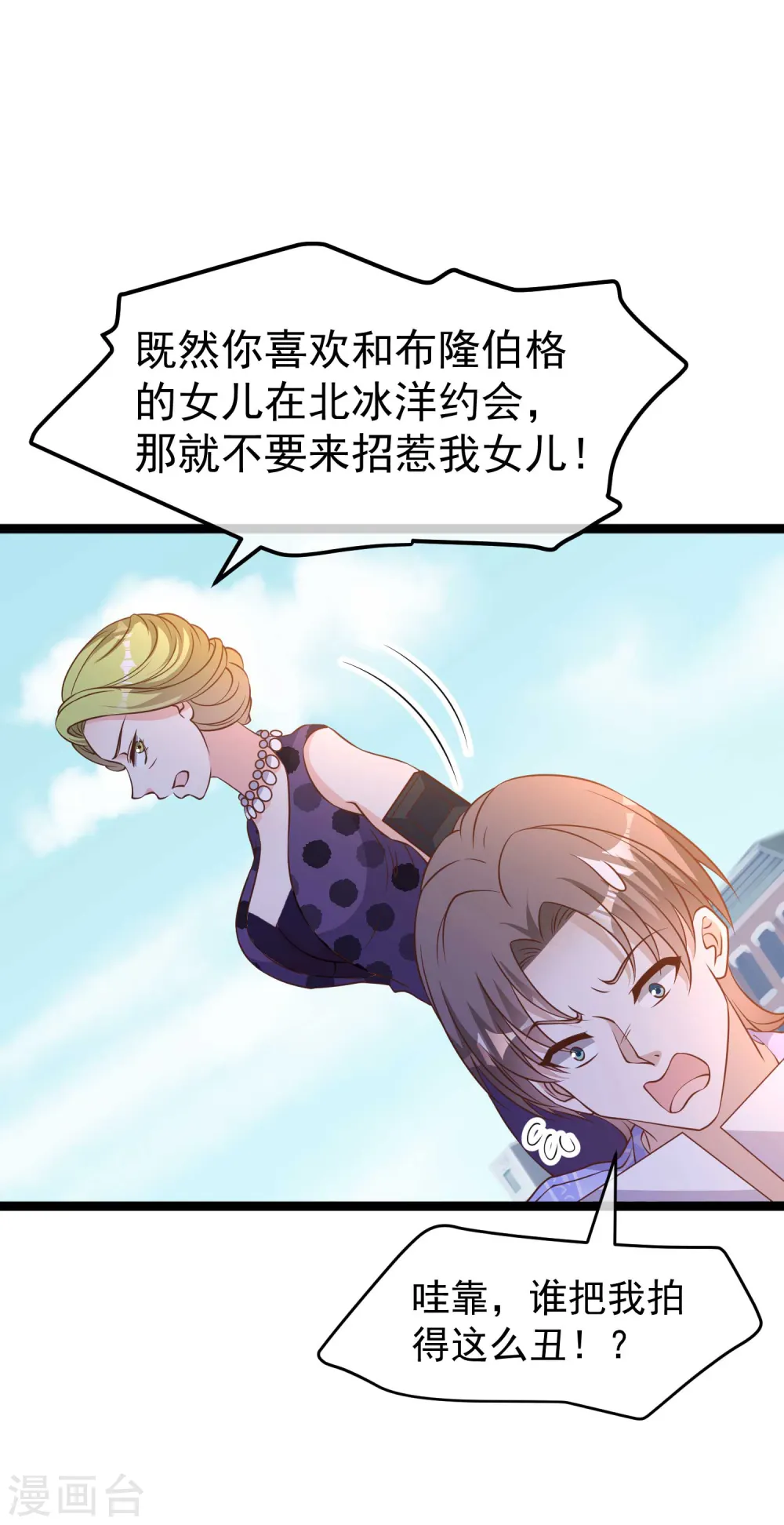 第209话 选个结婚礼物！ 第2页