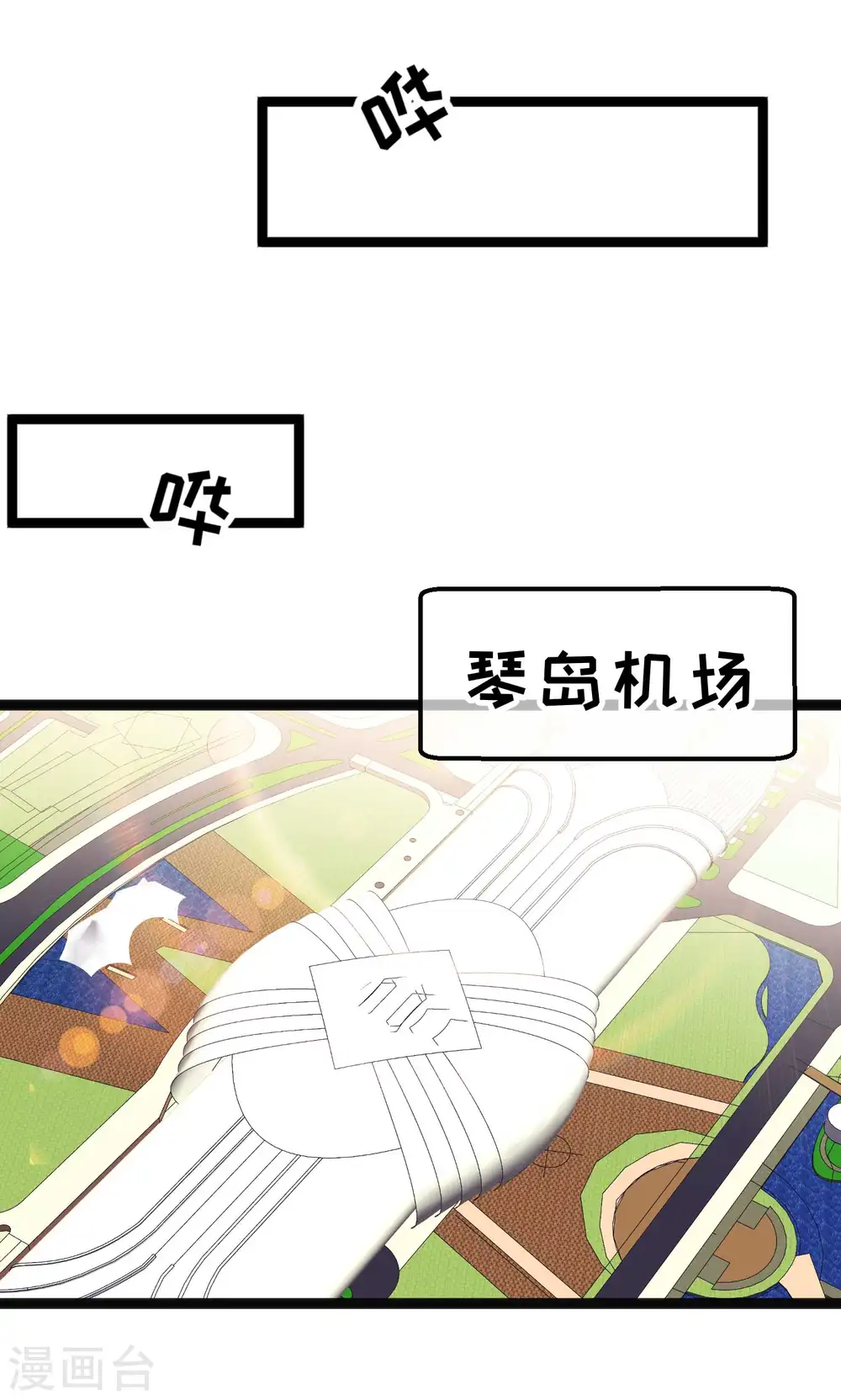 第209话 选个结婚礼物！ 第5页