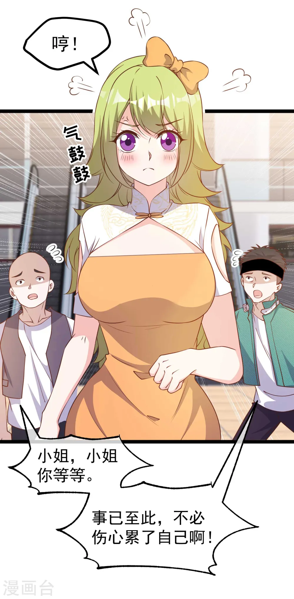 第209话 选个结婚礼物！ 第6页